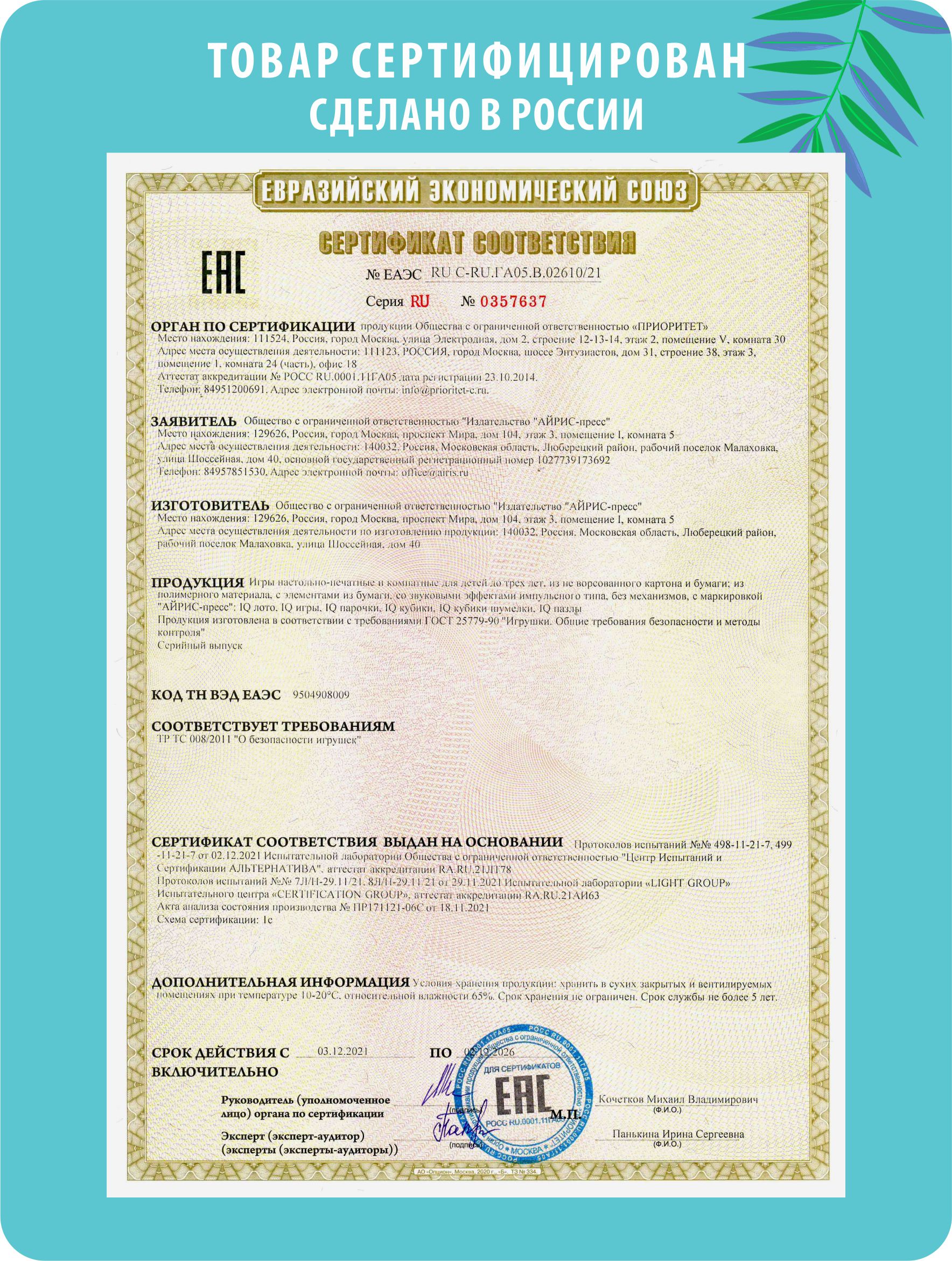 Пазл АЙРИС-пресс Домашние животные 2+ классический - фото 8