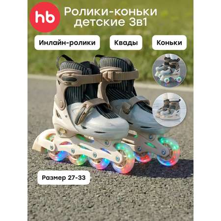 Коньки Happy Baby Раздвижные M 30-33