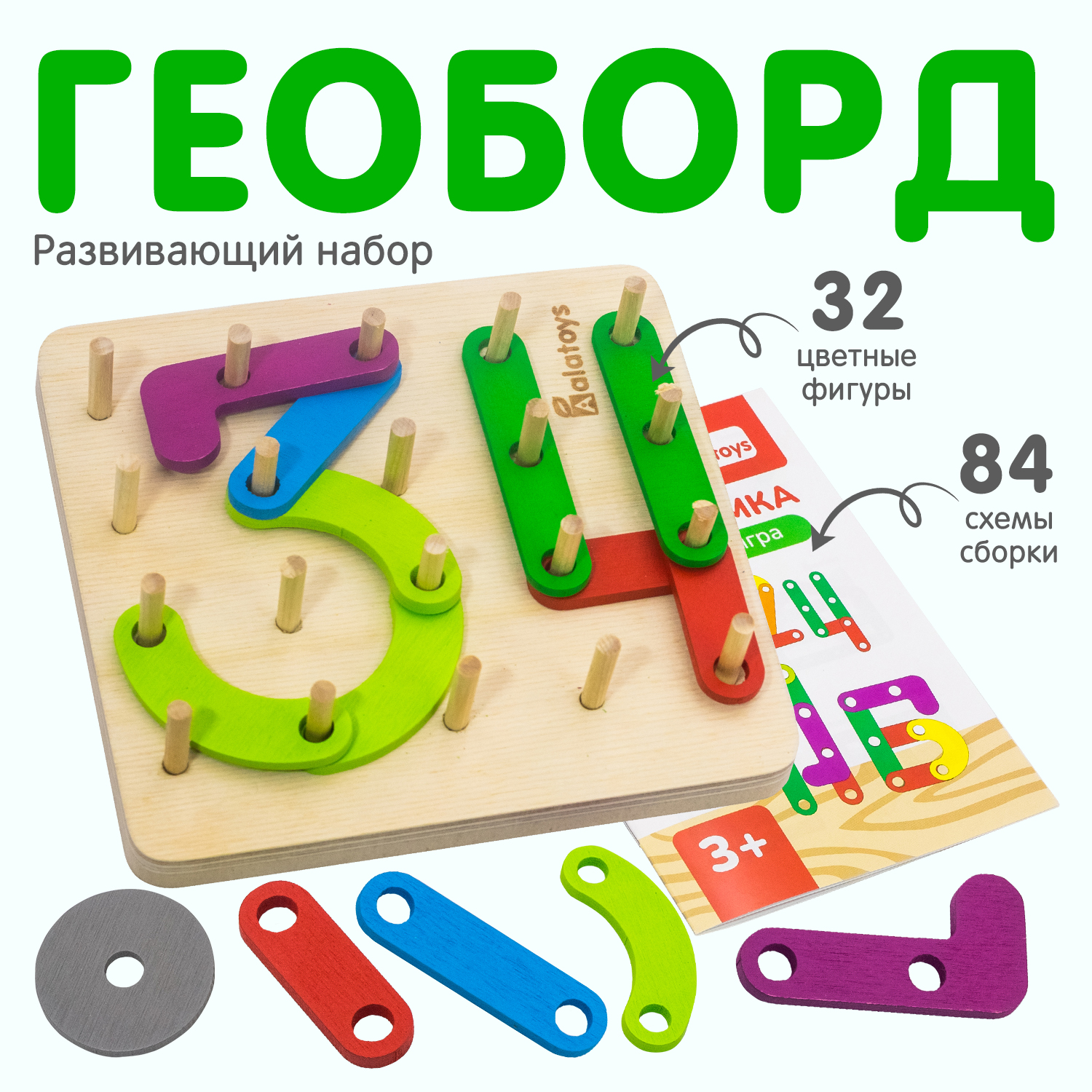 Настольная игра Alatoys - фото 1