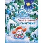 Книга СТРЕКОЗА сказки