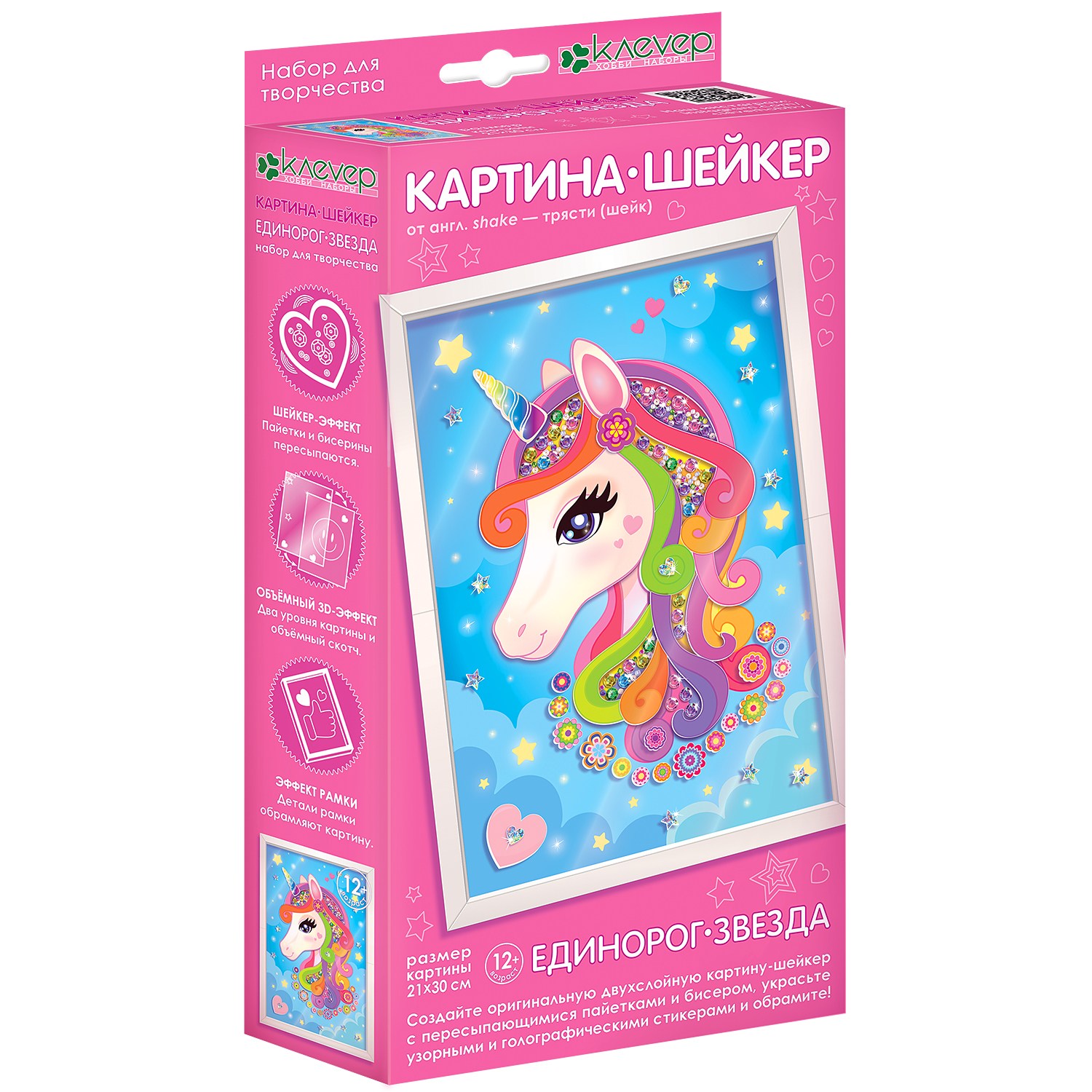 Картина из страз КЛЕVЕР Единорог-звезда - фото 1