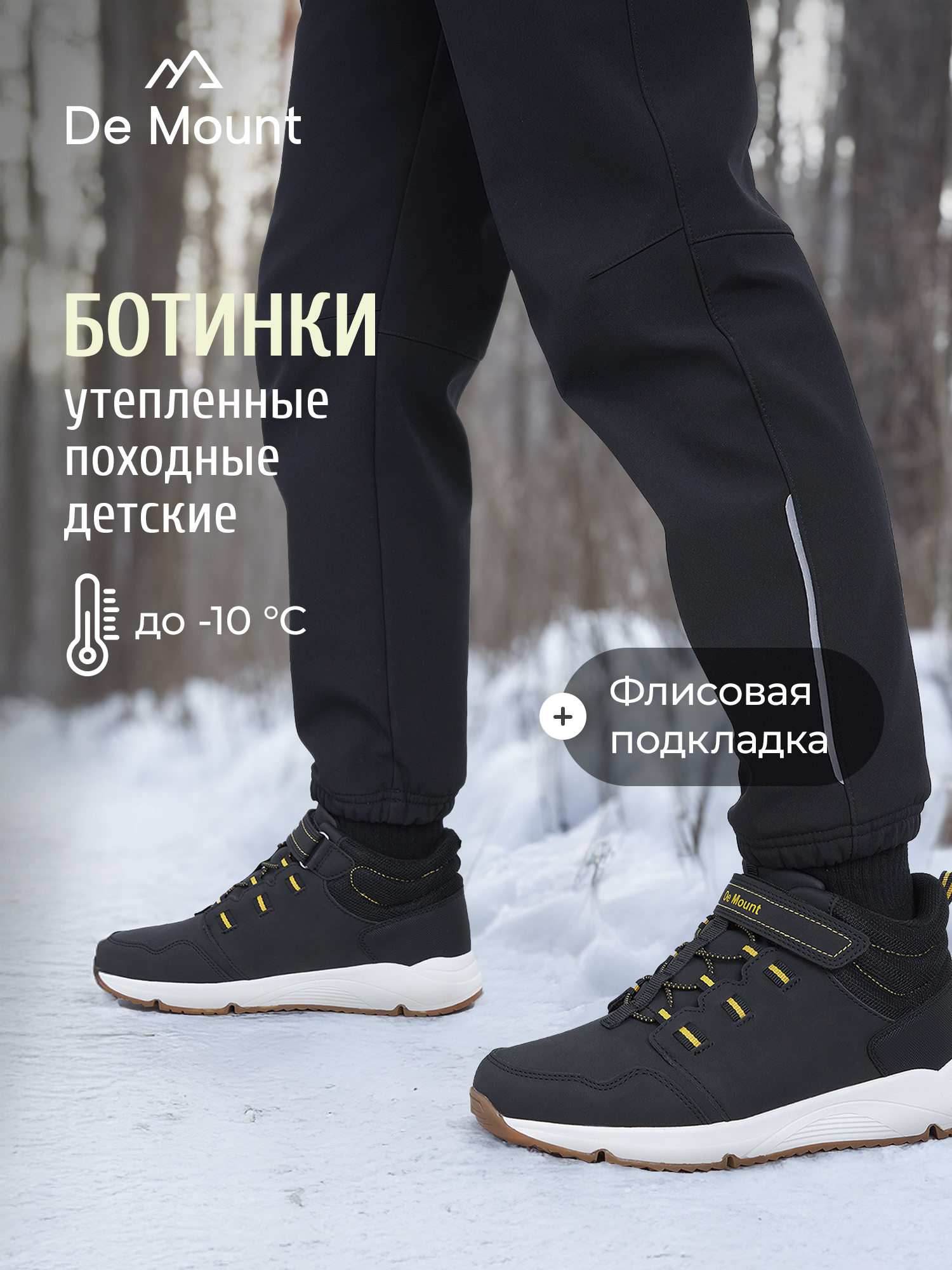 Ботинки De Mount 143209D3H-99 - фото 2