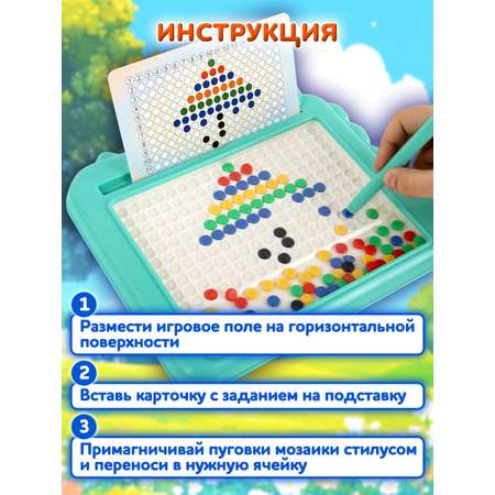 Магнитная мозаика BAMBOX