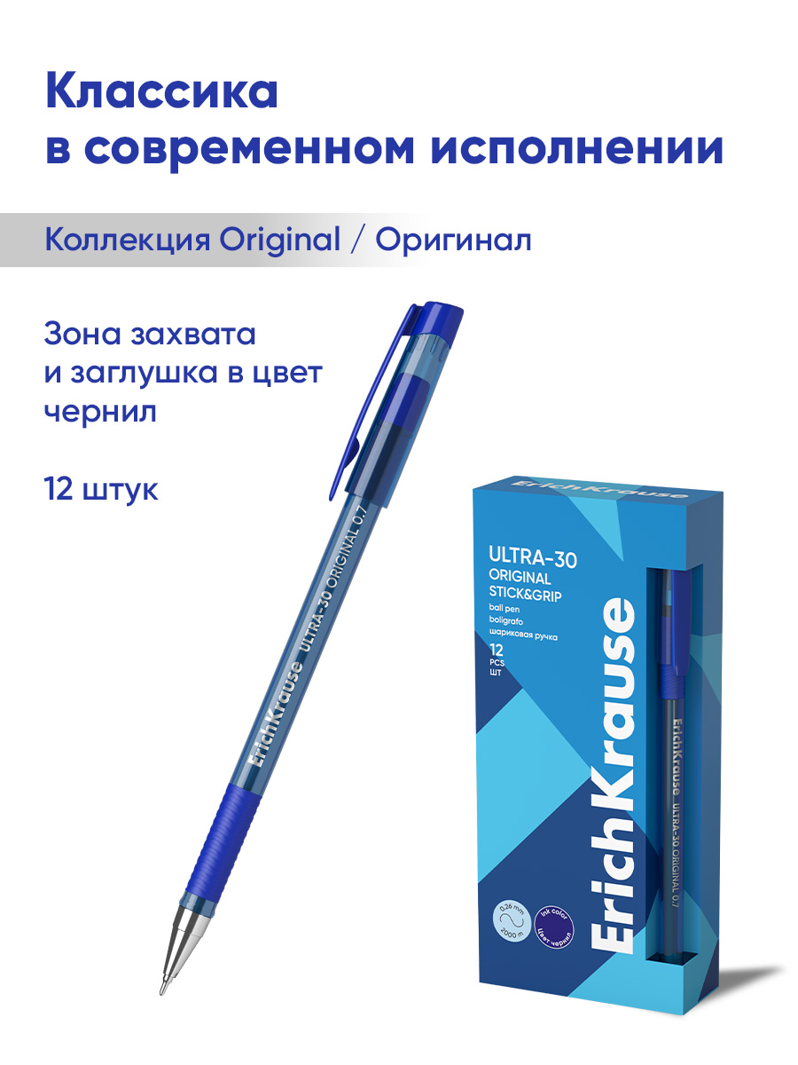 Ручка шариковая ErichKrause 12 шт. - фото 5