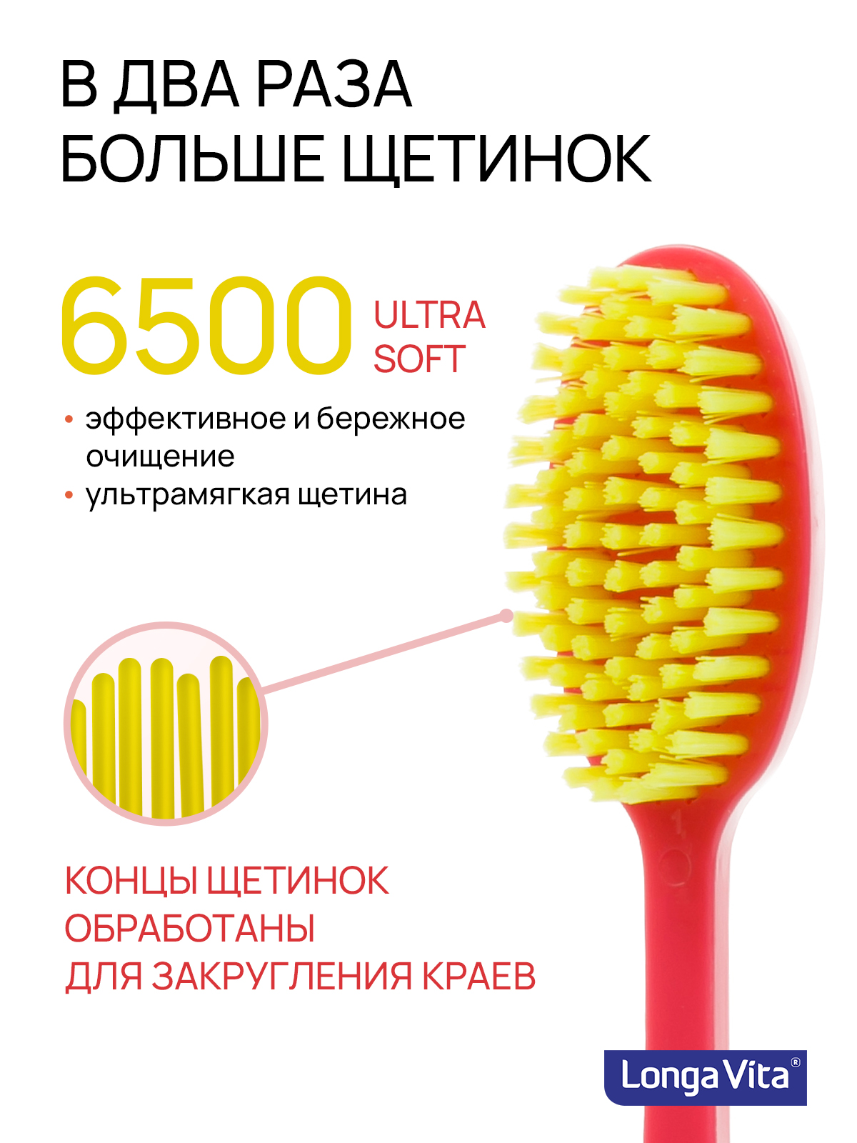 Зубная щетка классическая LONGA VITA от 12 лет 1 шт. - фото 3