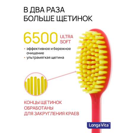 Зубная щетка классическая LONGA VITA от 12 лет 1 шт.