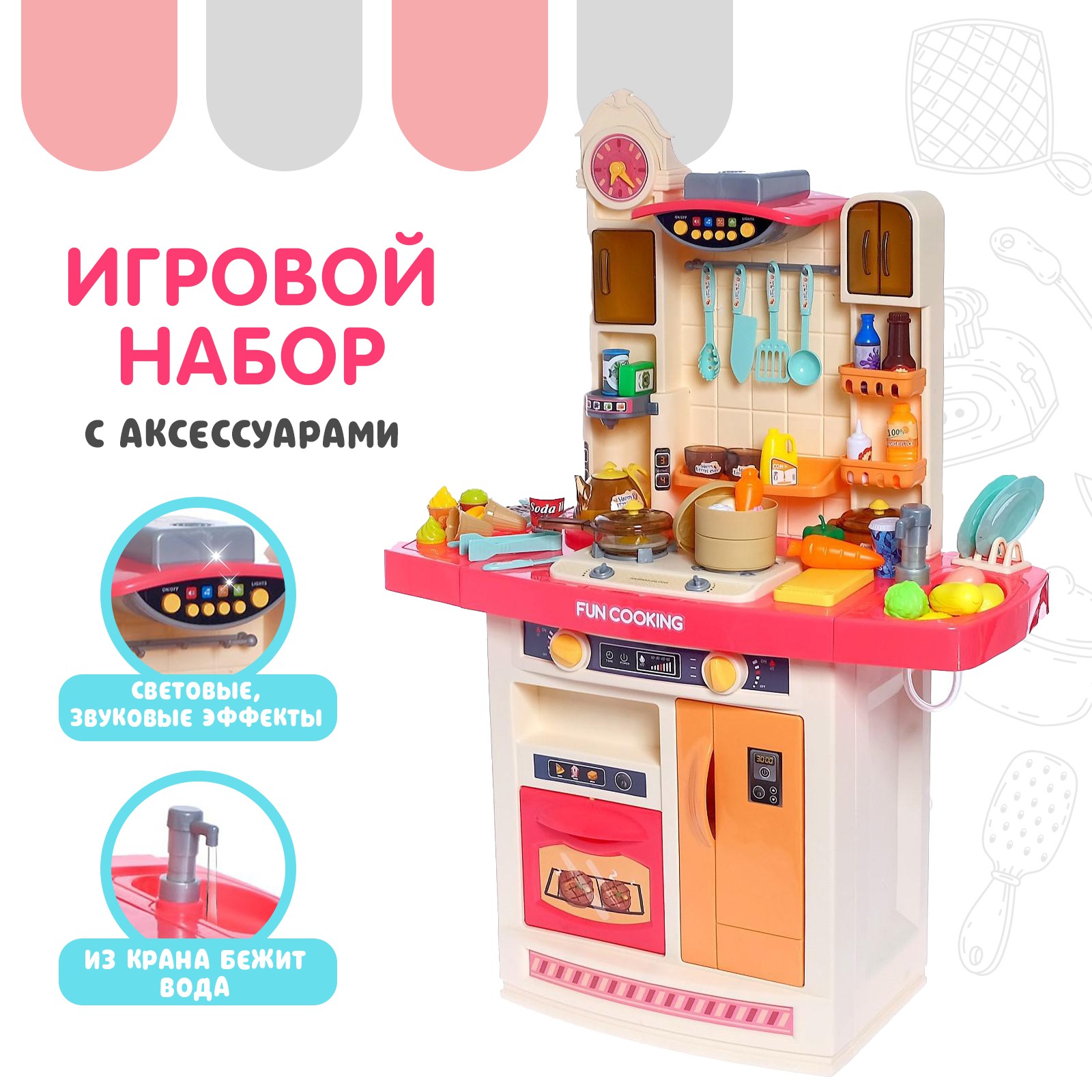 Игрушечная кухня Sima-Land - фото 1