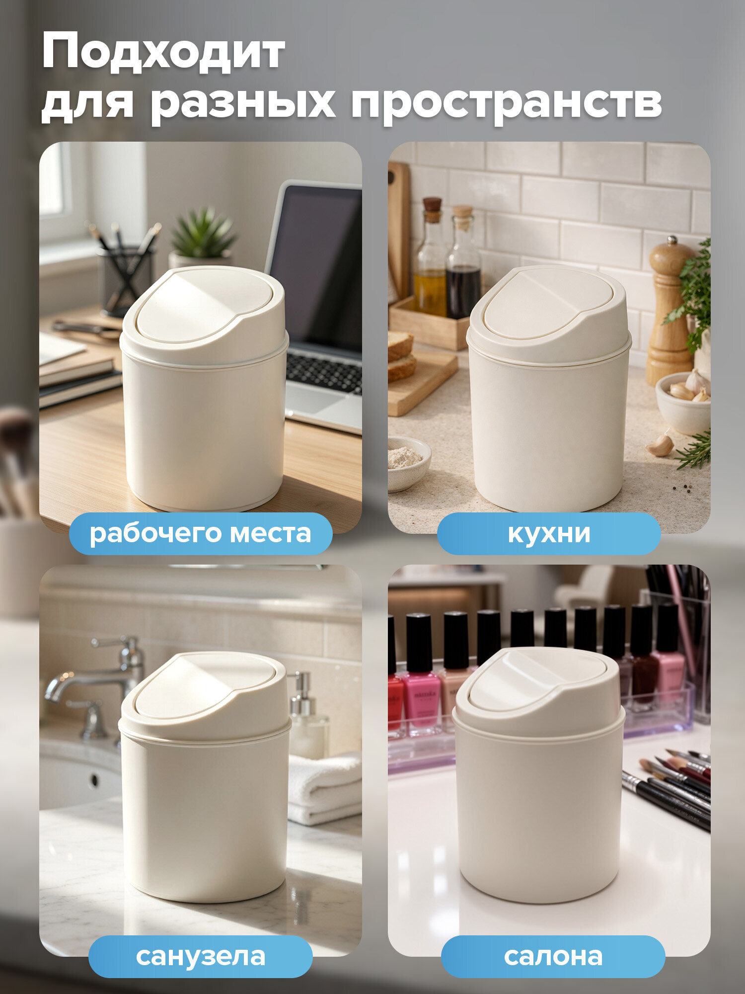 Мусорное ведро настольное BoomHouse 2,4 л белое 155х135мм - фото 3