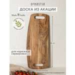 Доска сервировочная DeNASTIA с двумя ручками 55x22x1.5 см дерево акации KB00033