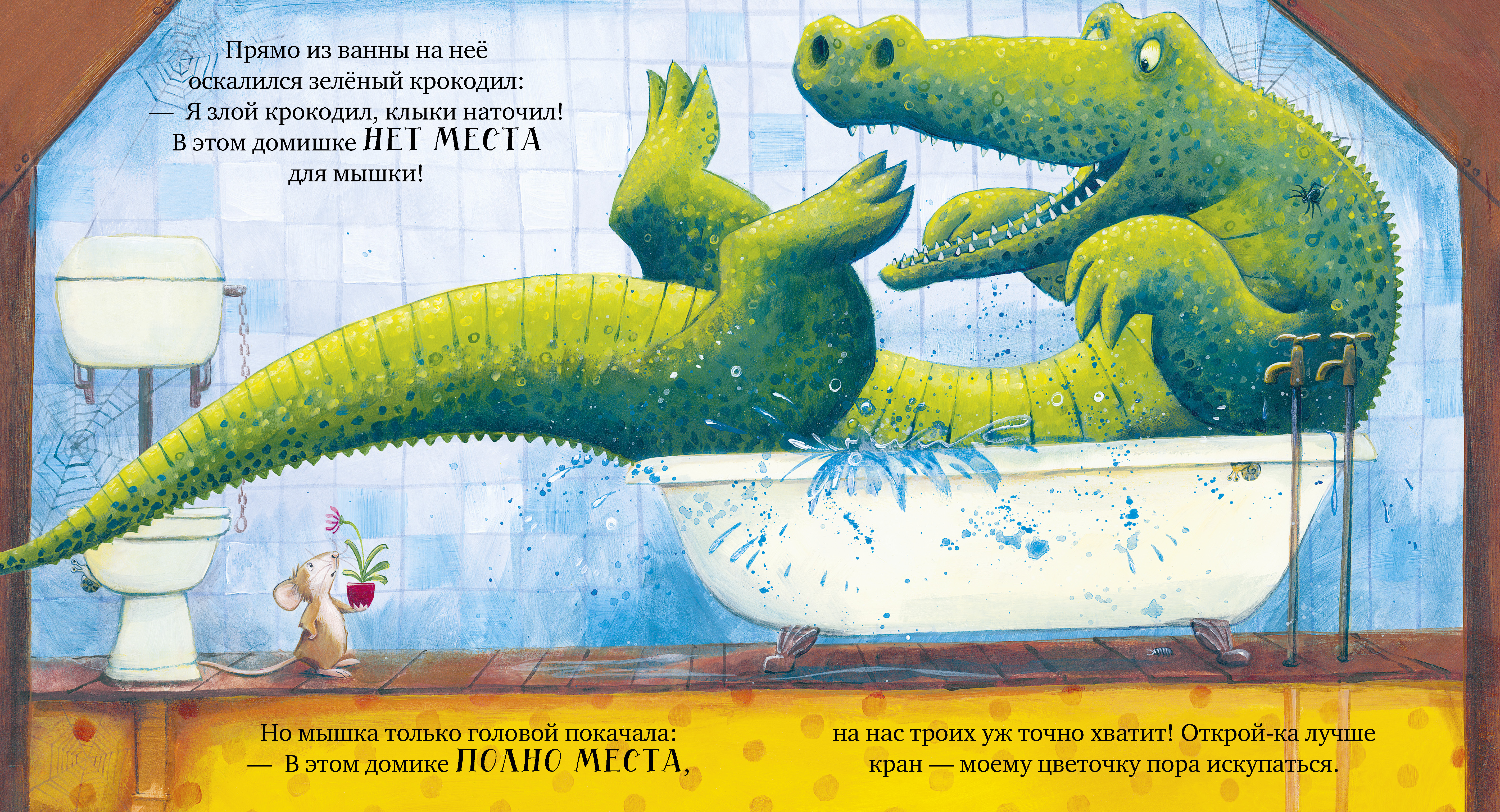 Книга Clever Книжки-картинки. Всем хватит места! - фото 7