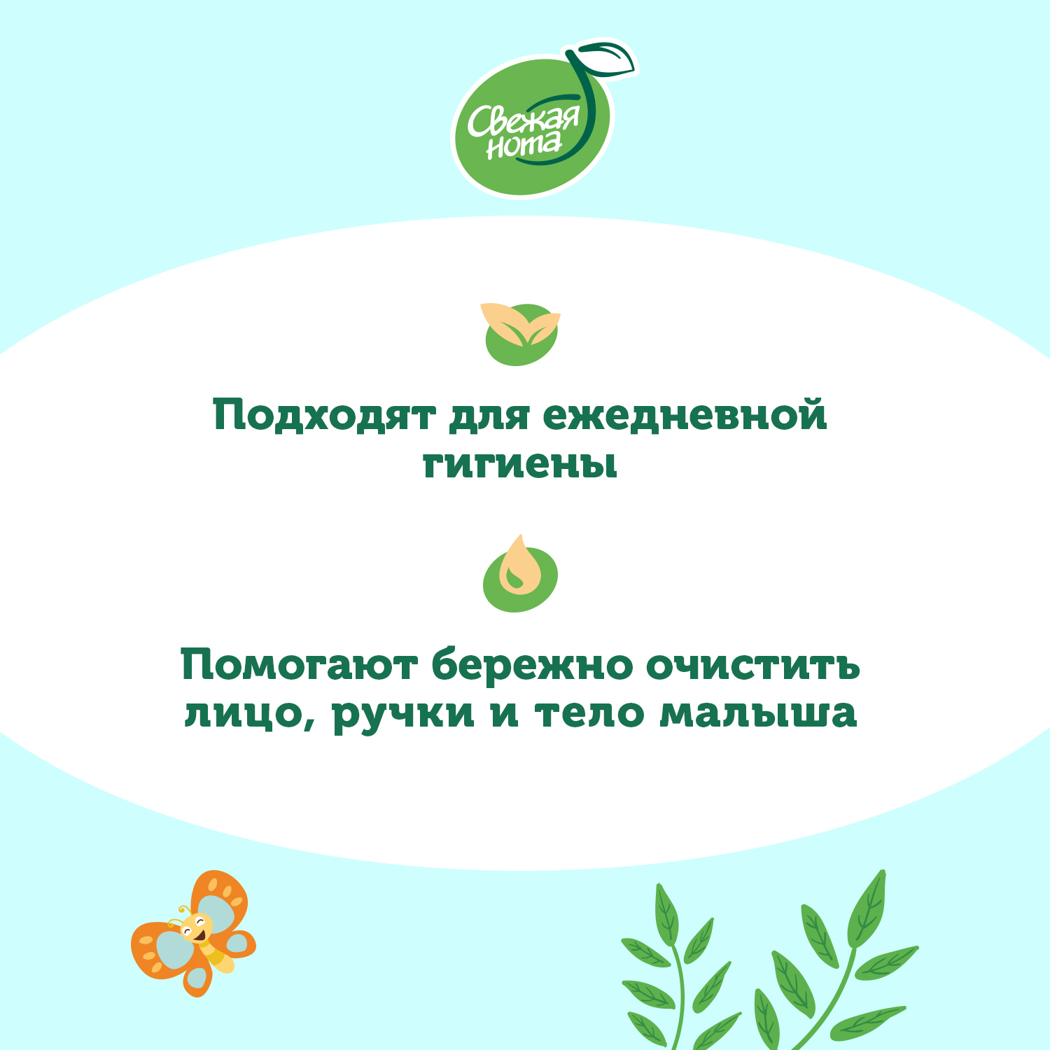Влажные салфетки Свежая нота Восстанавливающие 120 штук - фото 3