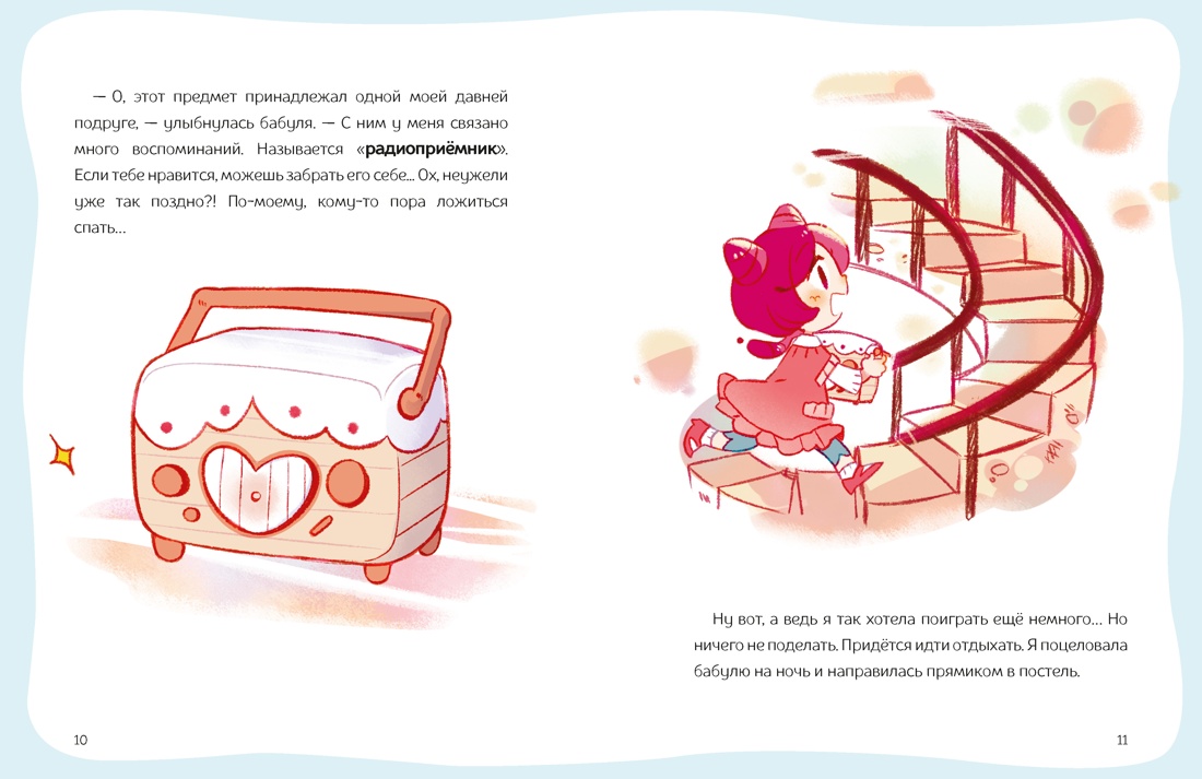 Книга Махаон Сенсеррадо М Ника Земляника Школа из сахарной ваты - фото 6