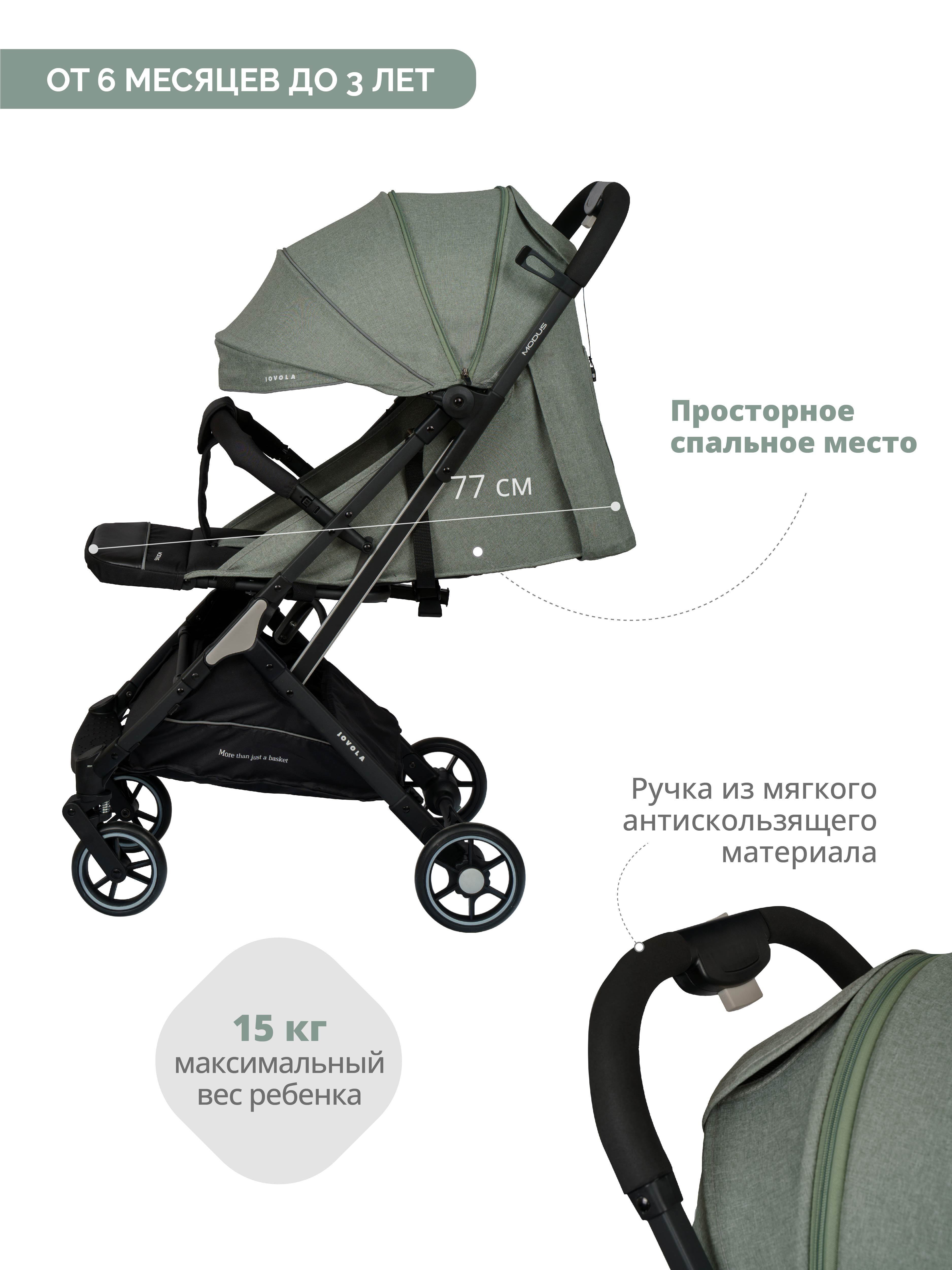 Коляска прогулочная JOVOLA MODUS для путешествий зеленый - фото 4