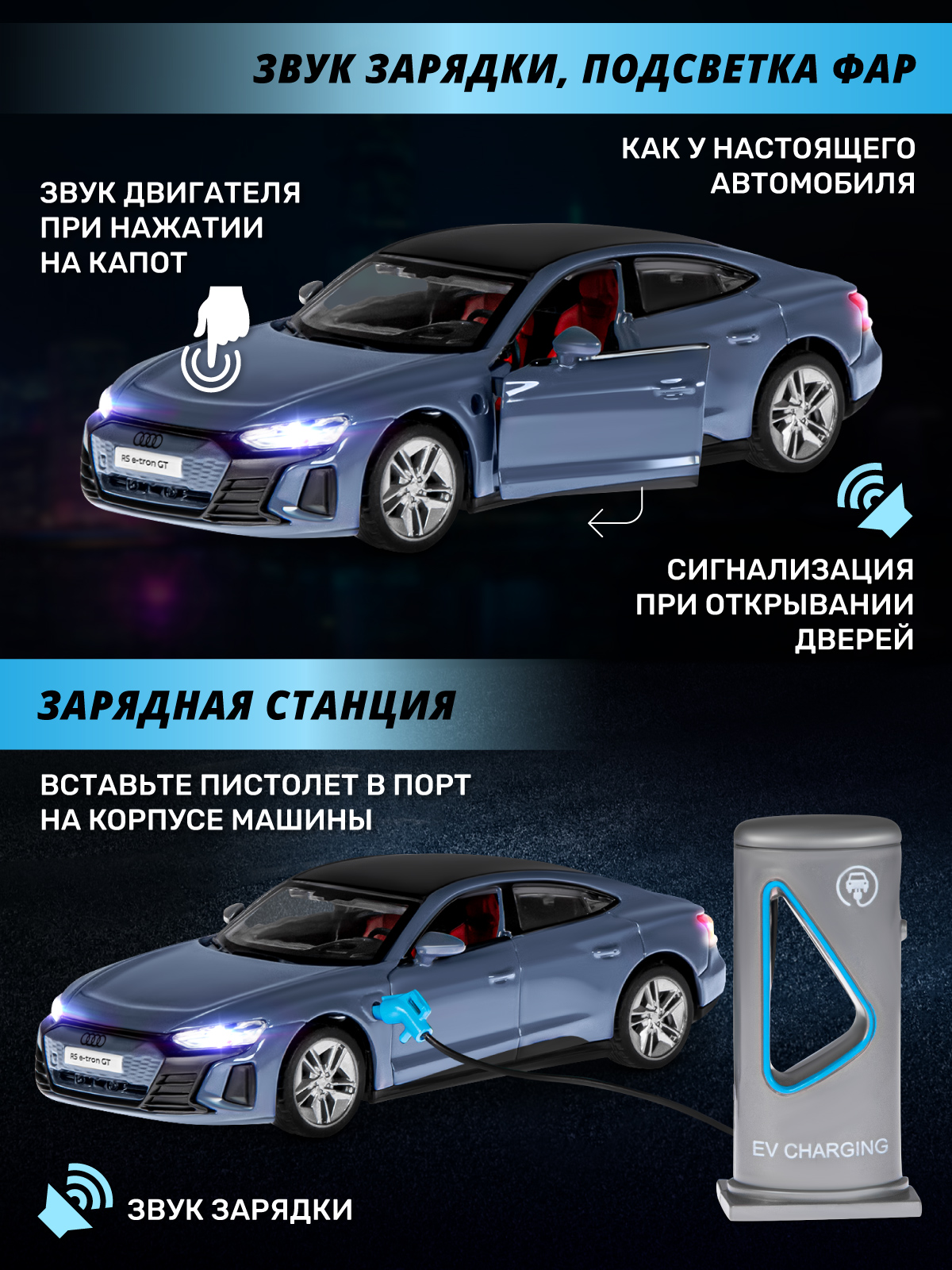 Автомобиль AUTODRIVE Audi RS e tron GT 1:36 серый JB1251679 - фото 3