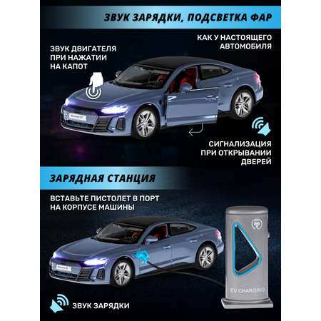 Автомобиль AUTODRIVE Audi RS e tron GT 1:36