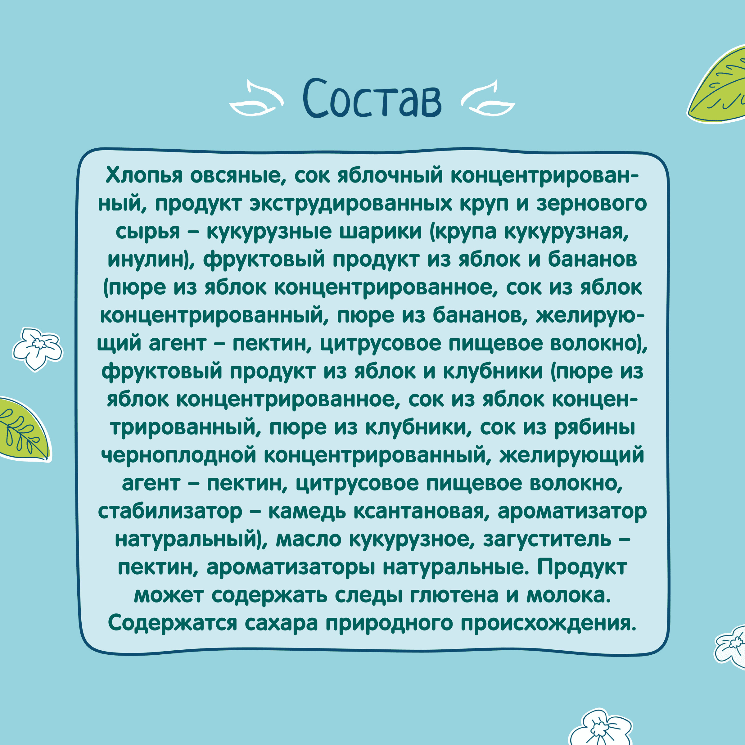 Батончик ФрутоНяня яблоко-банан-клубника-злаки 25г с12месяцев - фото 5