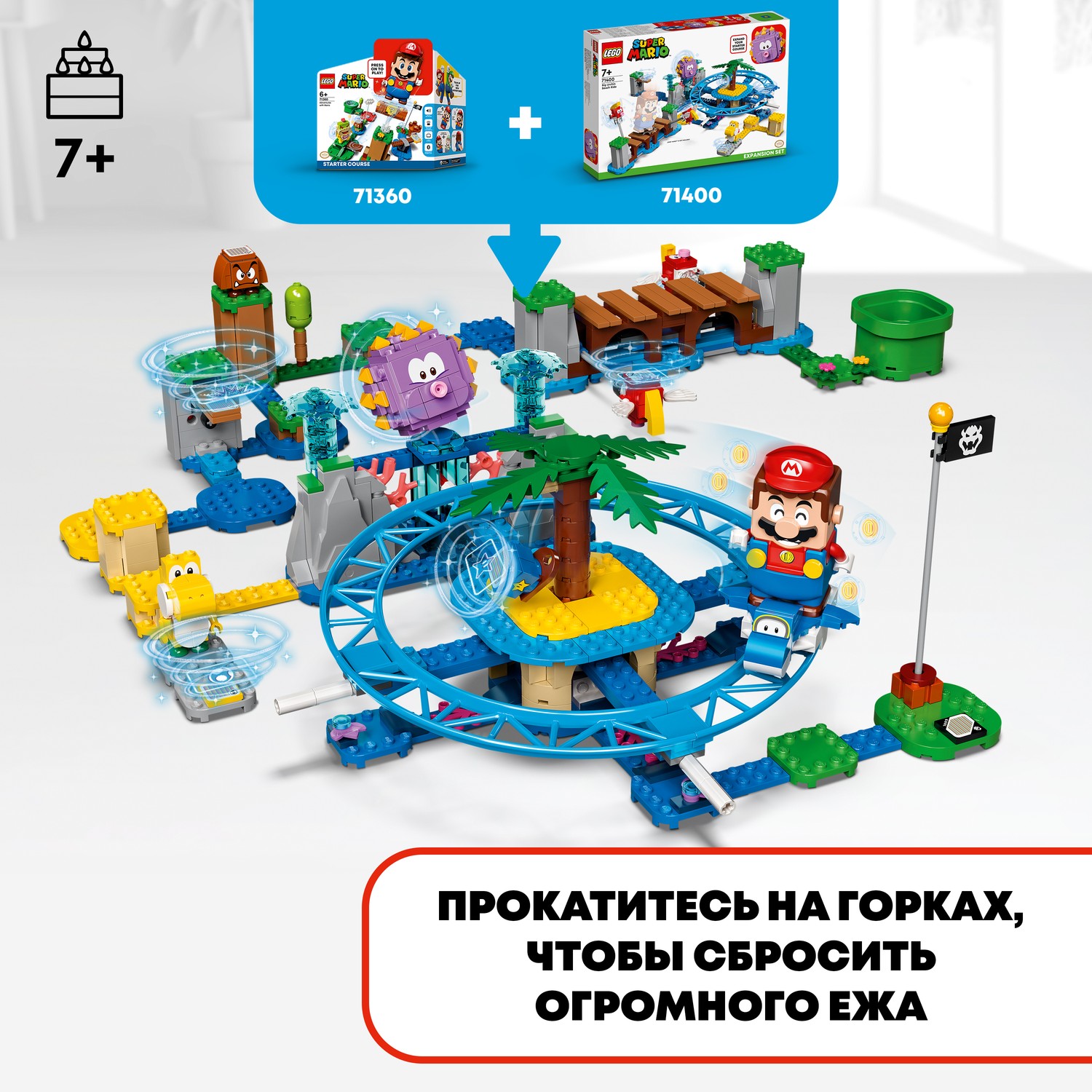 Конструктор LEGO Super Mario Big Urchin Beach Ride 536 дет. - фото 5