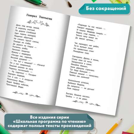 Книга Феникс Дедушка Мазай и зайцы: избранные произведения
