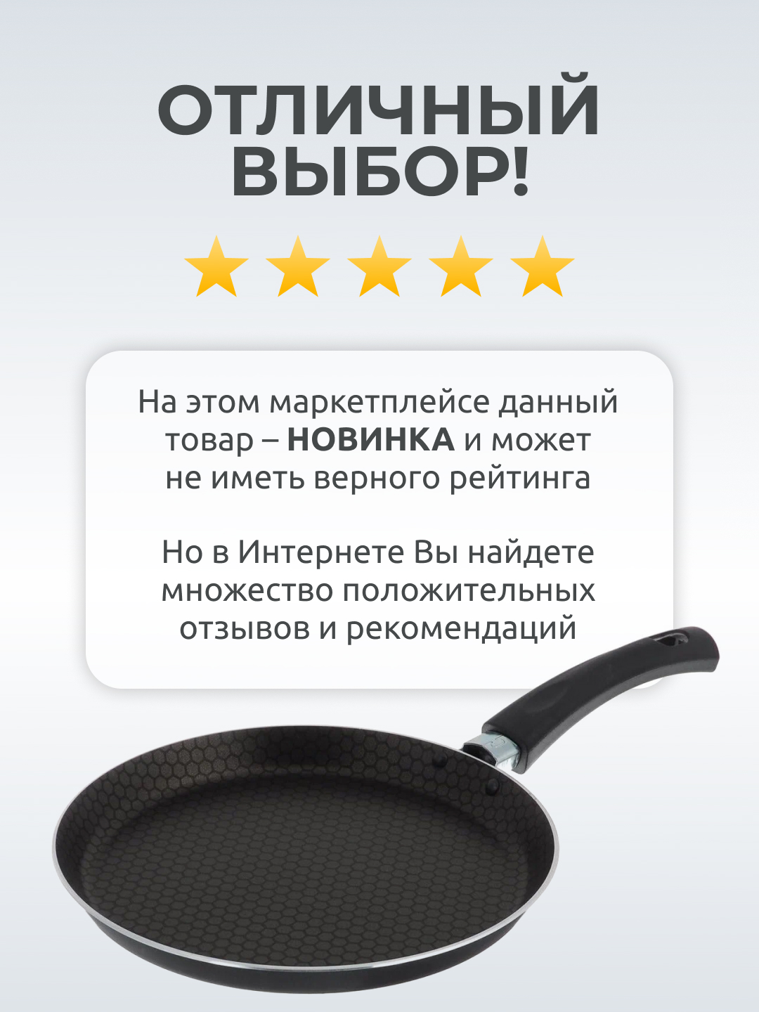Сковорода блинная антипригарная InHome блинница 22 см - фото 8