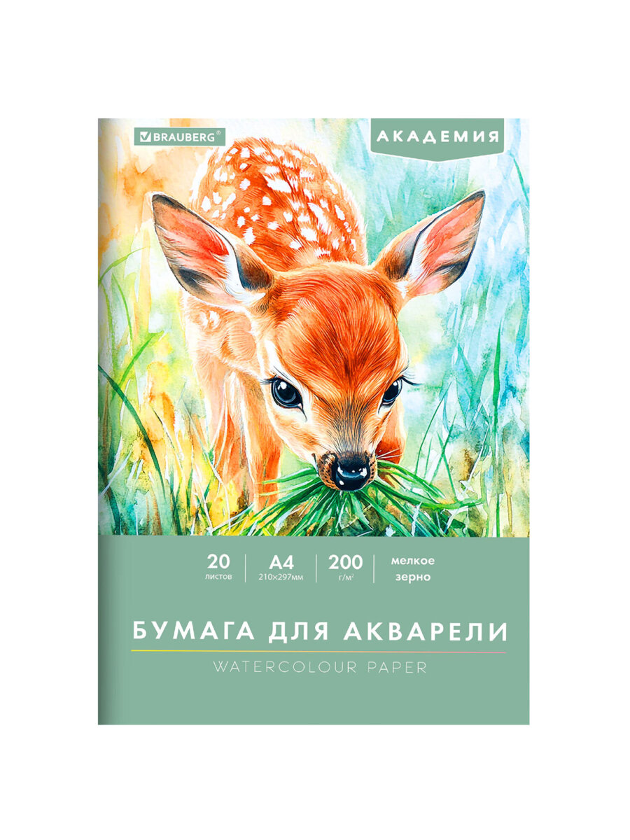 Художественная бумага Brauberg 20 лист. - фото 8