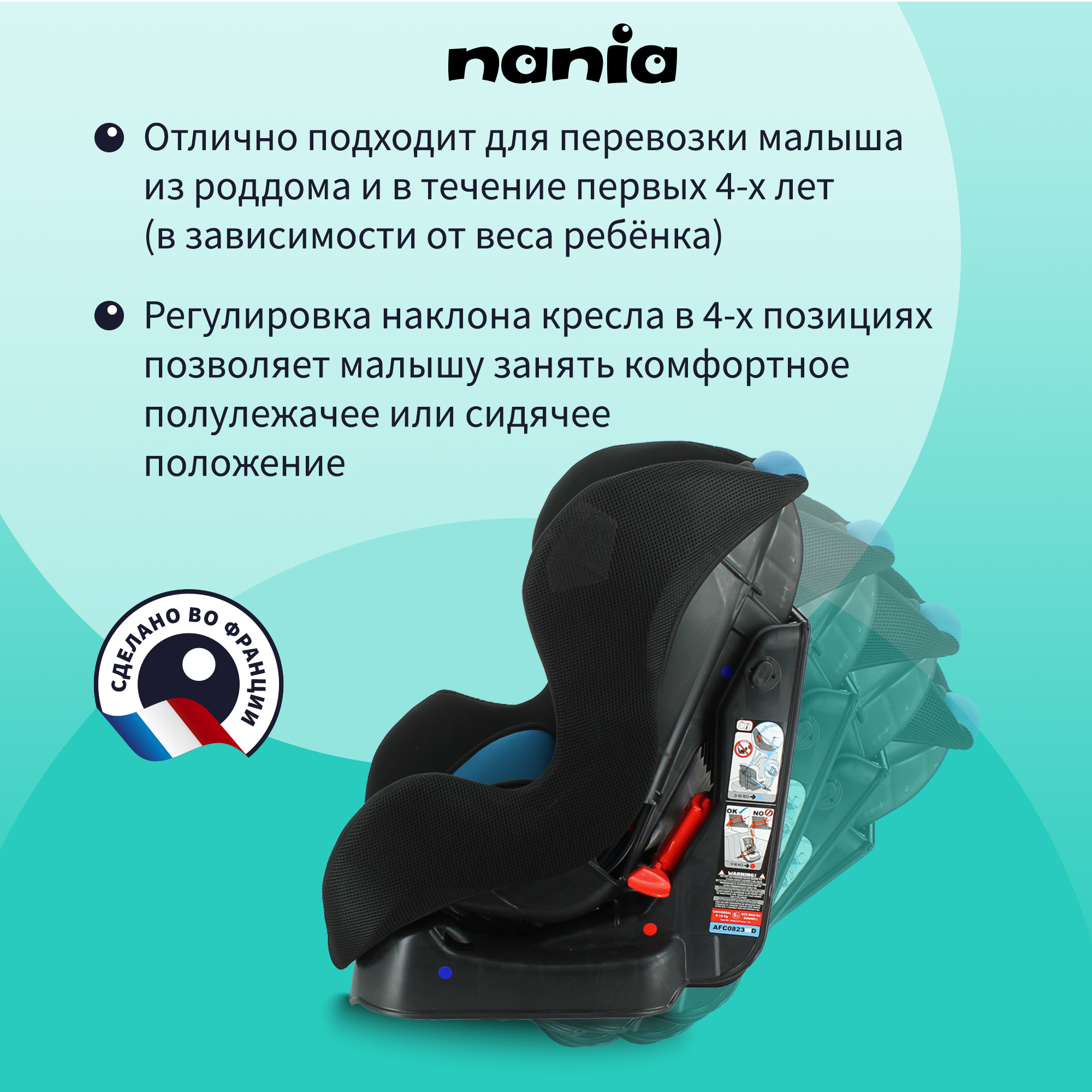 Автокресло Nania Cosmo Petrol 0+/1 (0-18 кг) - фото 3