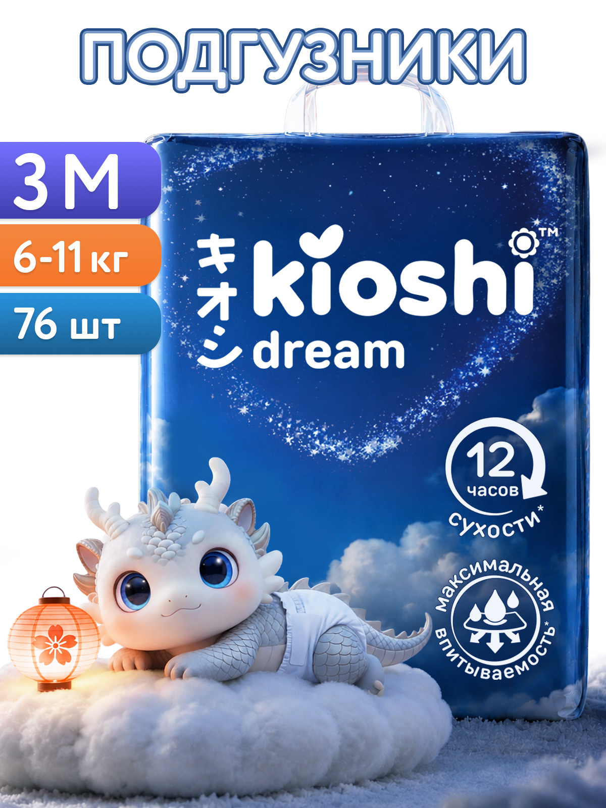 Подгузники Kioshi ночные M (6-11) 76 шт. - фото 1