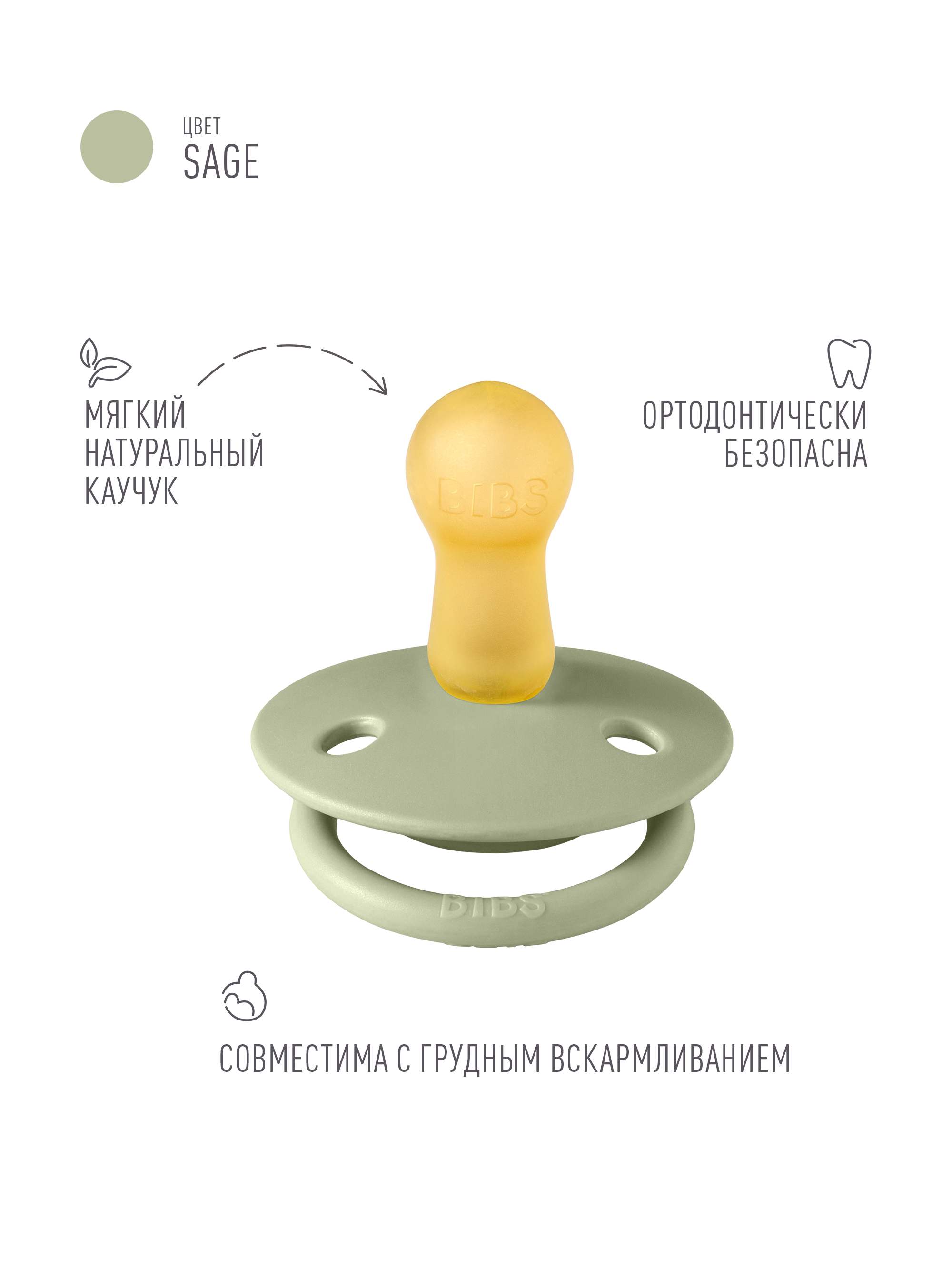 Пустышка BIBS латекс классическая от 6 мес. 1 шт. - фото 2
