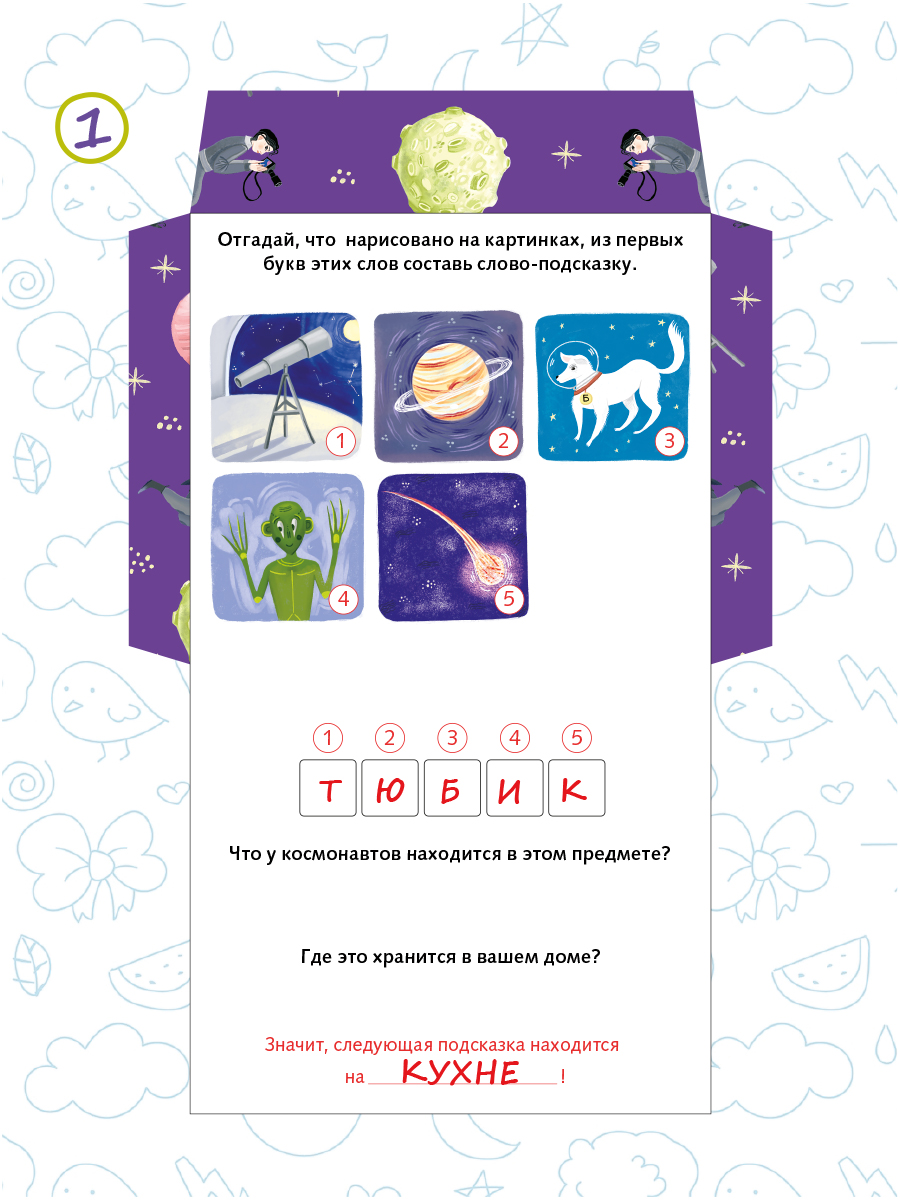 Настольная игра HappyLine - фото 3
