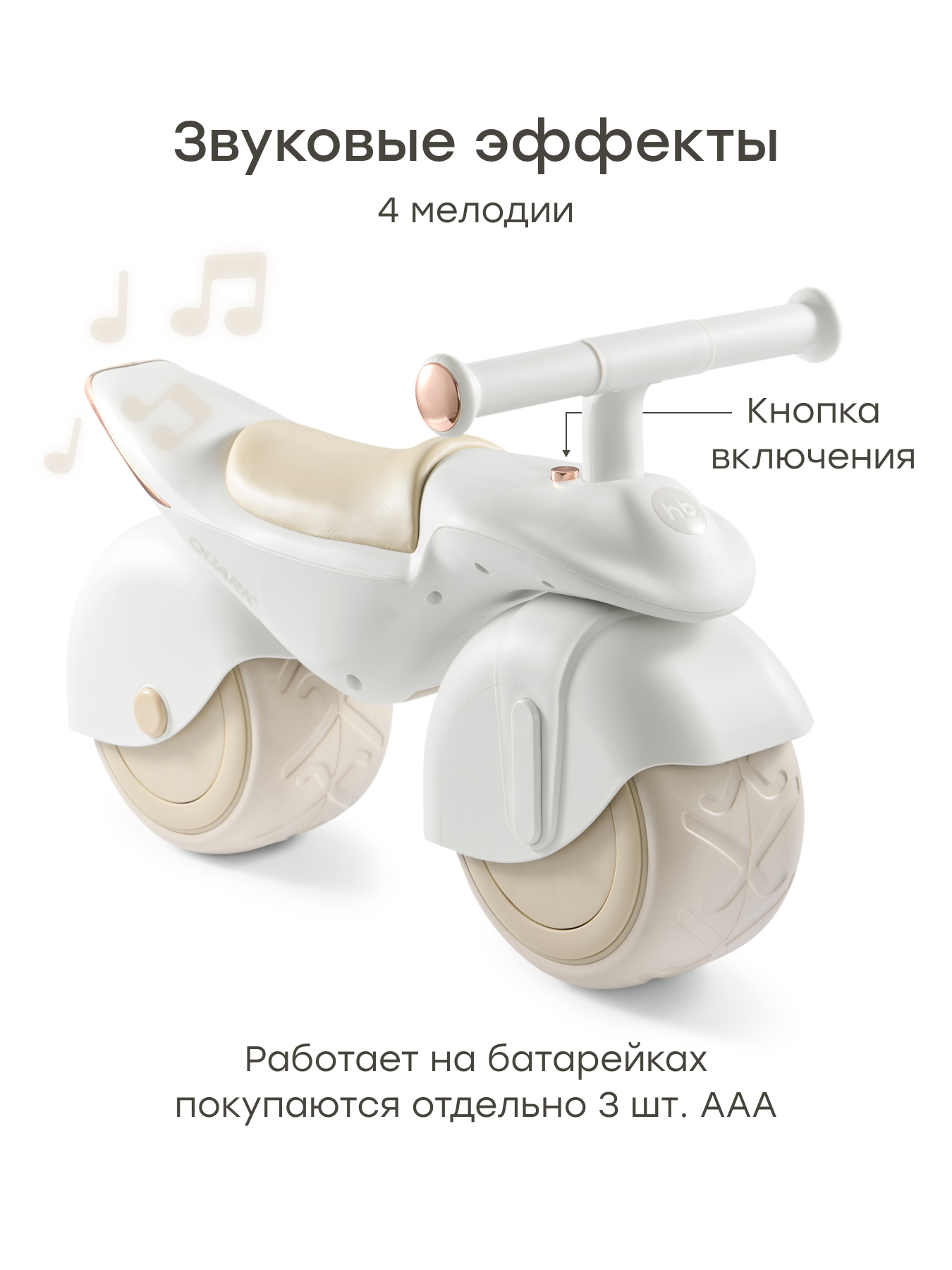 Двухколесный беговел Happy Baby - фото 3