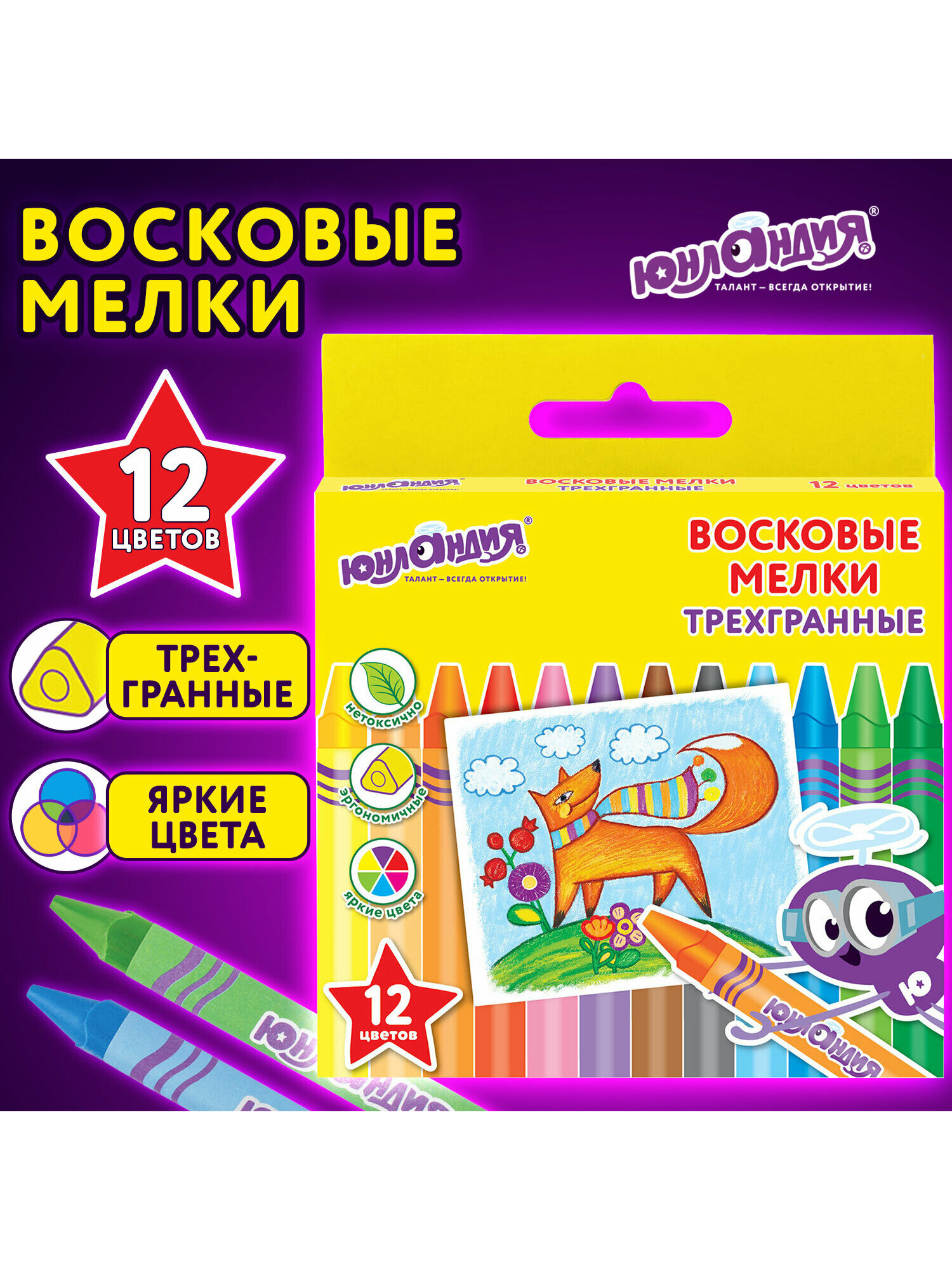 Восковые мелки Юнландия 12 шт. - фото 7