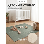 Детский складной коврик Miyoumi двусторонний 120 x 180 см