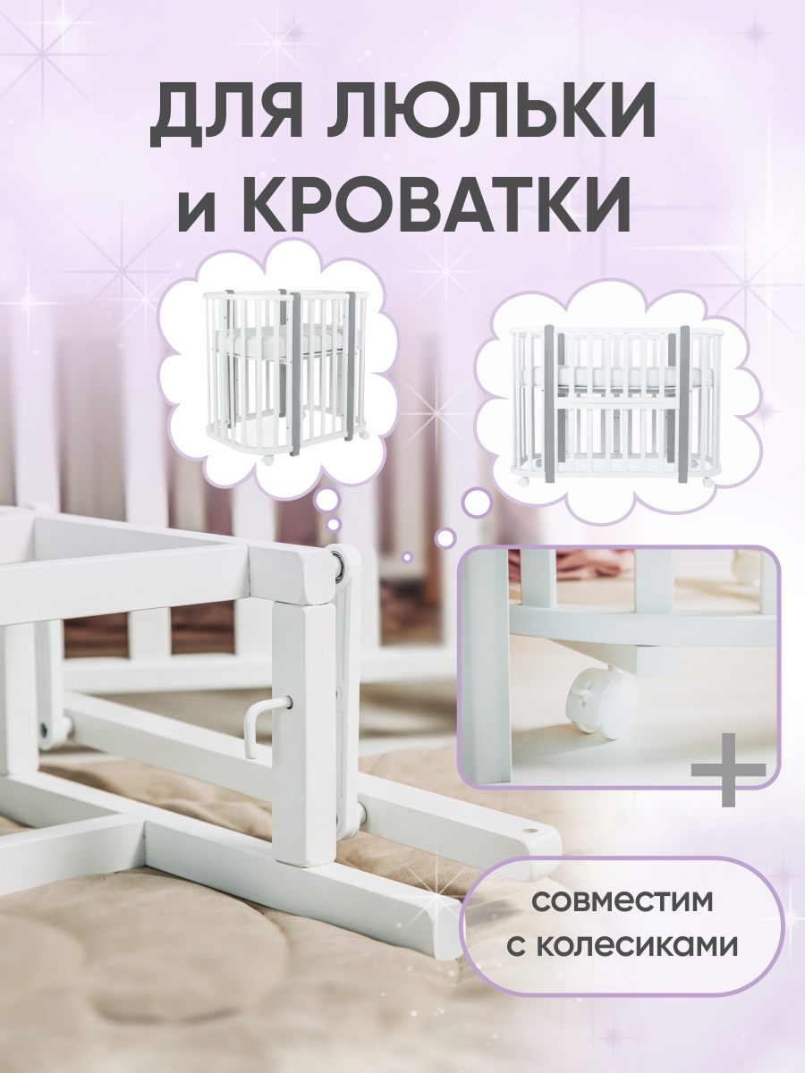 Детская кроватка Крошки Ни-Ки трансформер 5 в 1 овальная, поперечный маятник (белый) - фото 9
