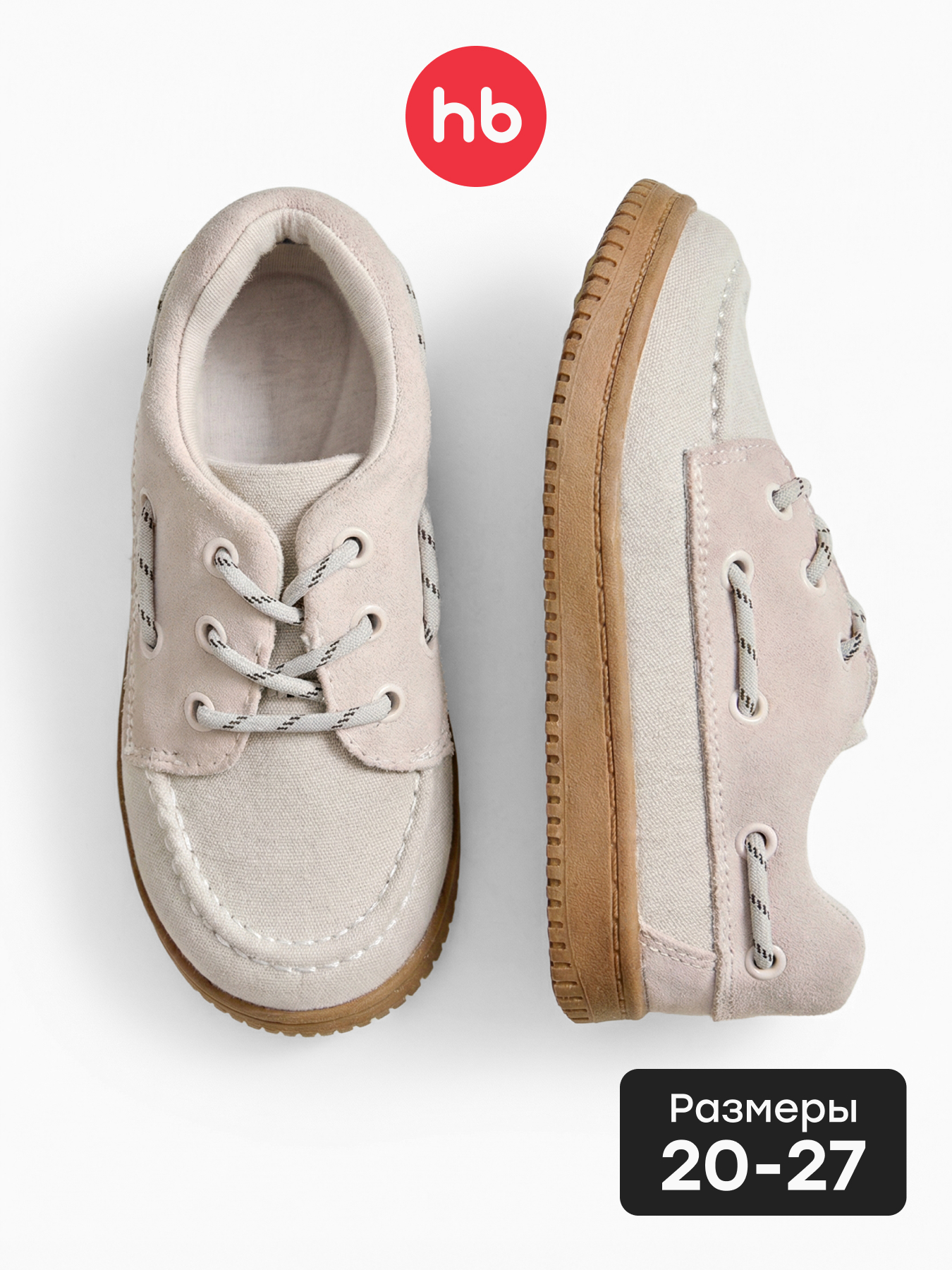 Полуботинки Happy Baby 86690_beige - фото 2