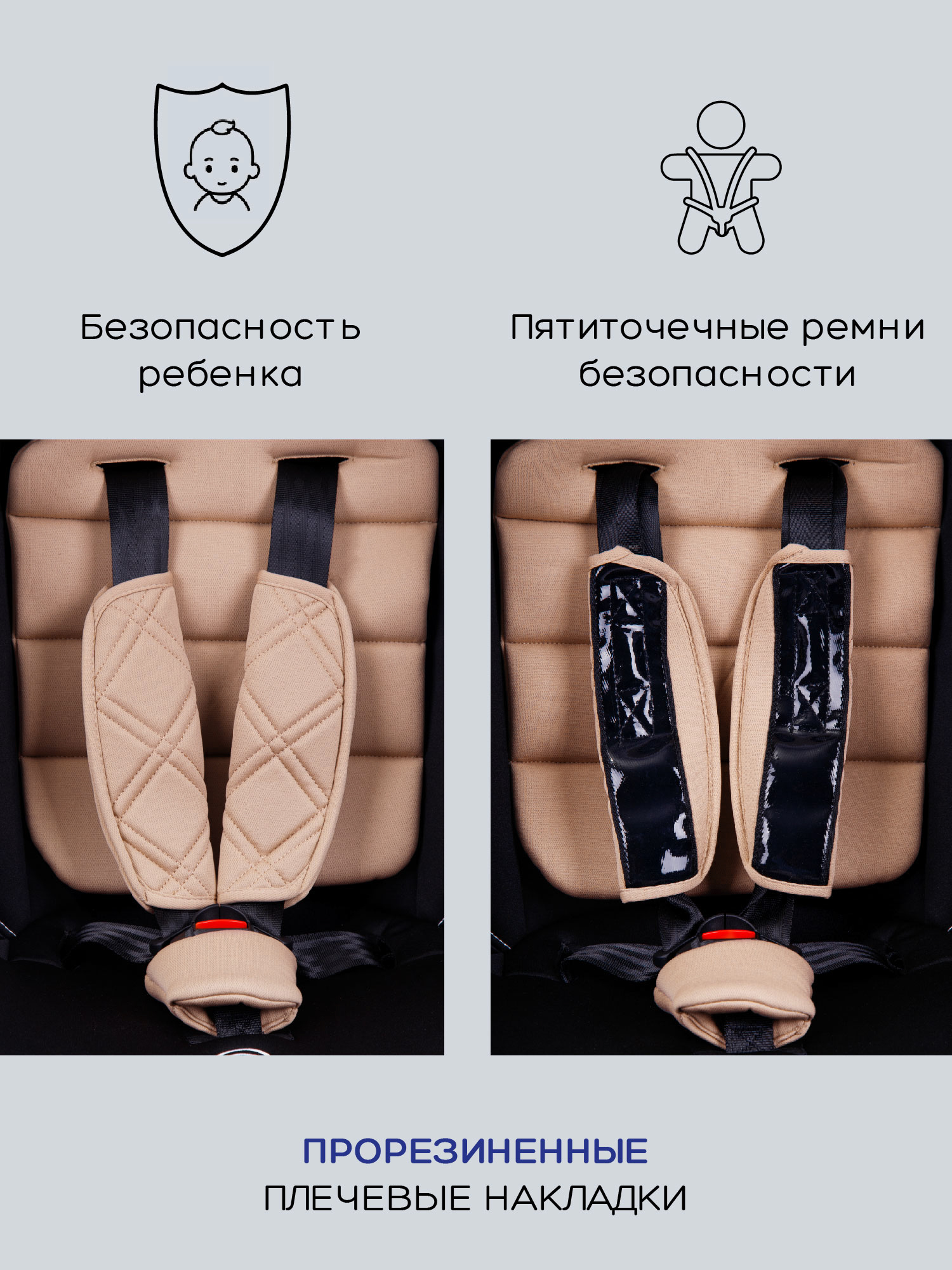 Автокресло Amarobaby ST-3 Isofix 0+/1/2/3 (0-36 кг) бежевый - фото 14