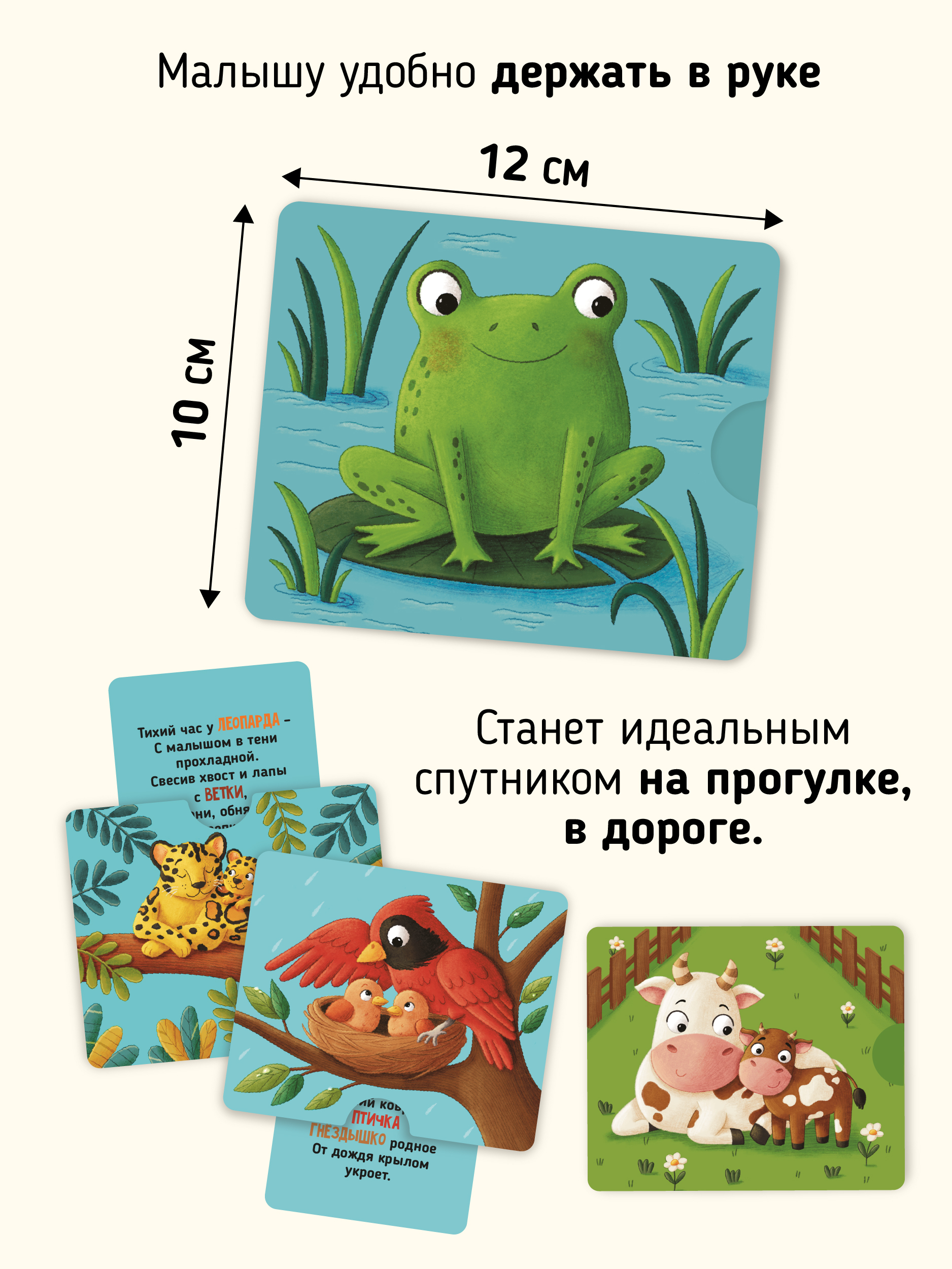 Интерактивные развивающие карточки Счастье внутри для малышей Тяни и смотри - фото 4