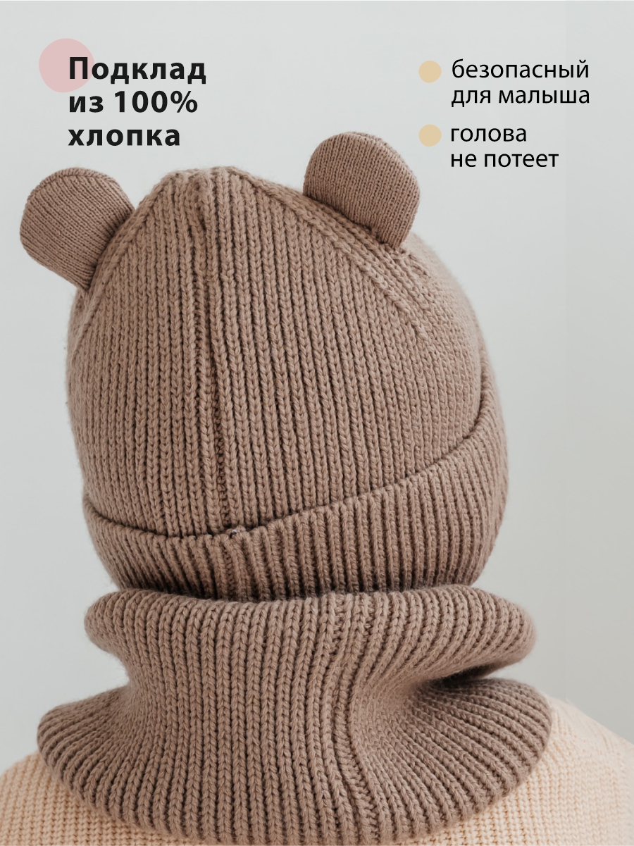 Комплект Чудо-Кроха Cdk-2167-бежевый - фото 4
