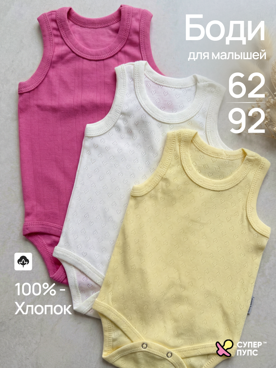 Боди 3 шт Супер Пупс нбр/3пр/бодимайка/белжелрозовый - фото 4