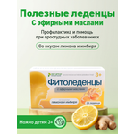 Леденцы от кашля и боли в горле ФИТОледенцы с эфирными маслами со вкусом лимона и имбиря, 24 шт.