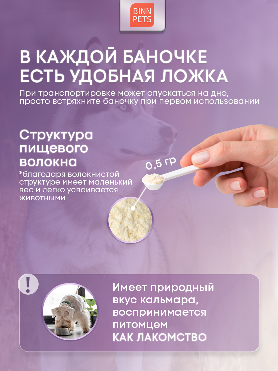 Морской коллаген PETS BIN Поддержка экстремум 70 г пакет - фото 4