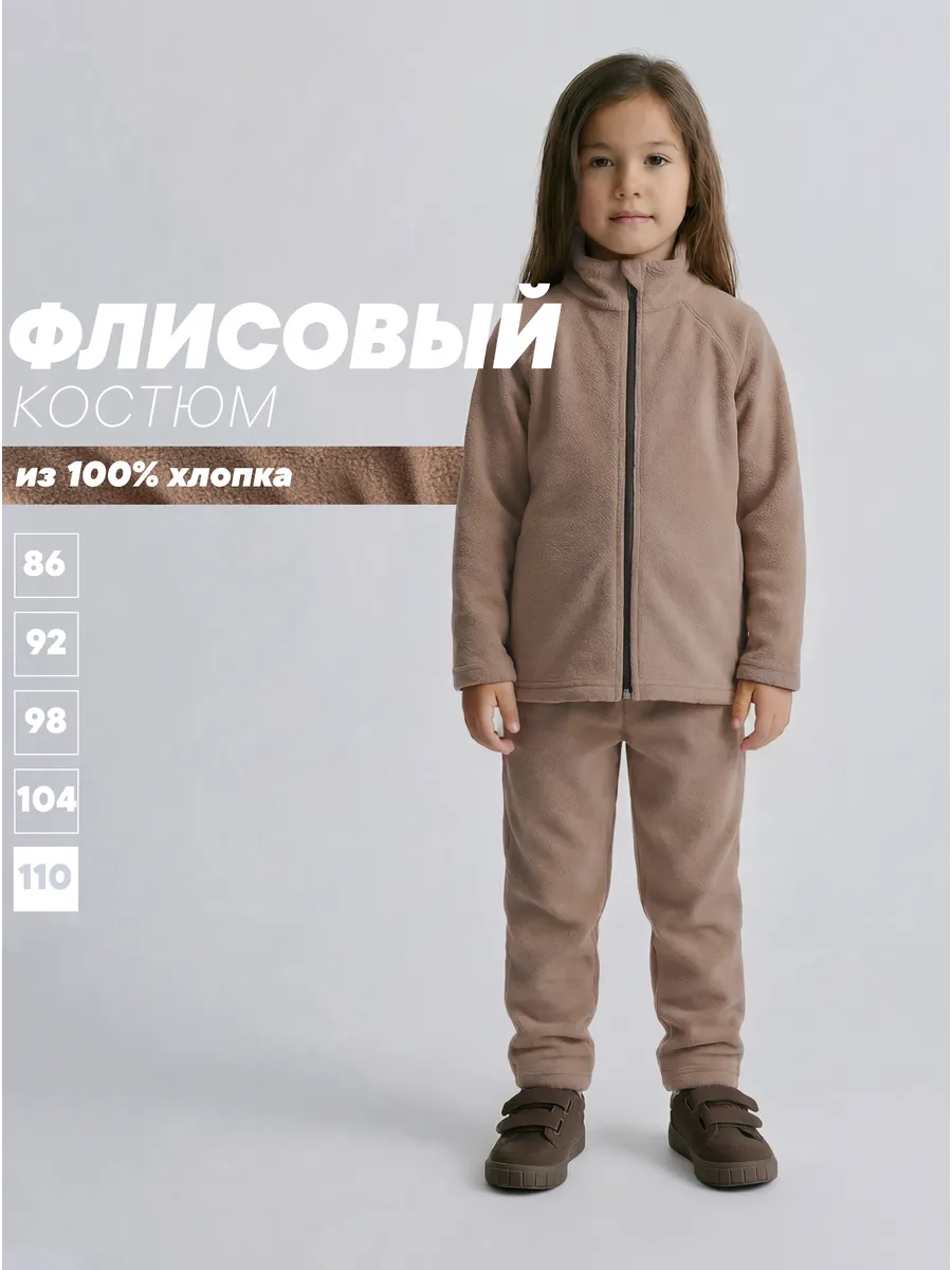 Костюм Milimbi 0820.13/ФЛКАП - фото 2