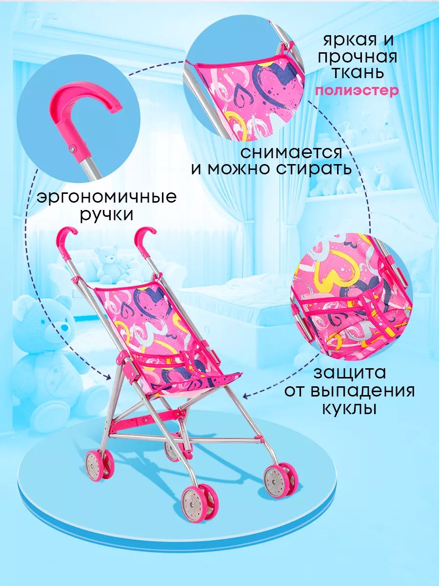 Коляска-трость для кукол Рыжий кот 9302-1A - фото 3