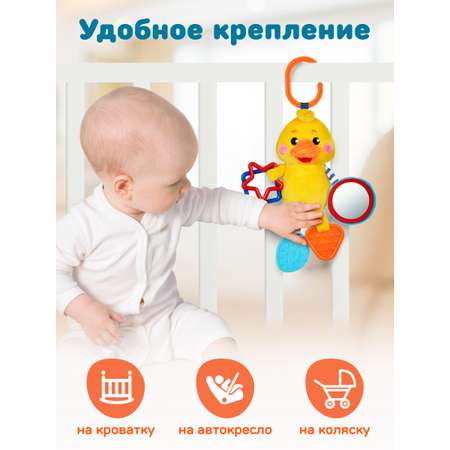 Игрушка Жирафики подвеска Утенок