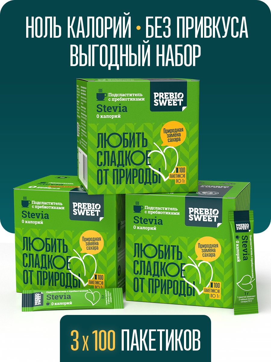 Сахарозаменитель Пребиосвит Стевия (Prebiosweet Stevia) набор 3*100 шт - фото 1