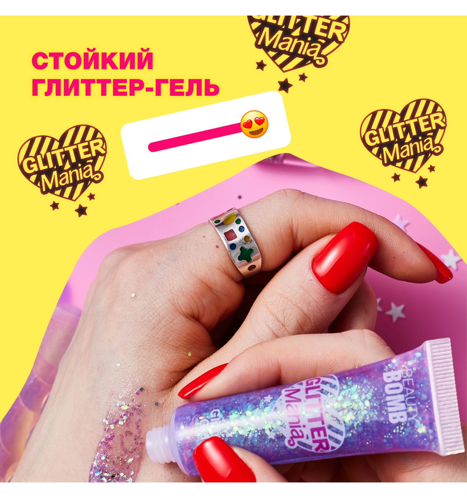 Глиттер гель для лица Beauty Bomb Glitter gel тон 04 - фото 4