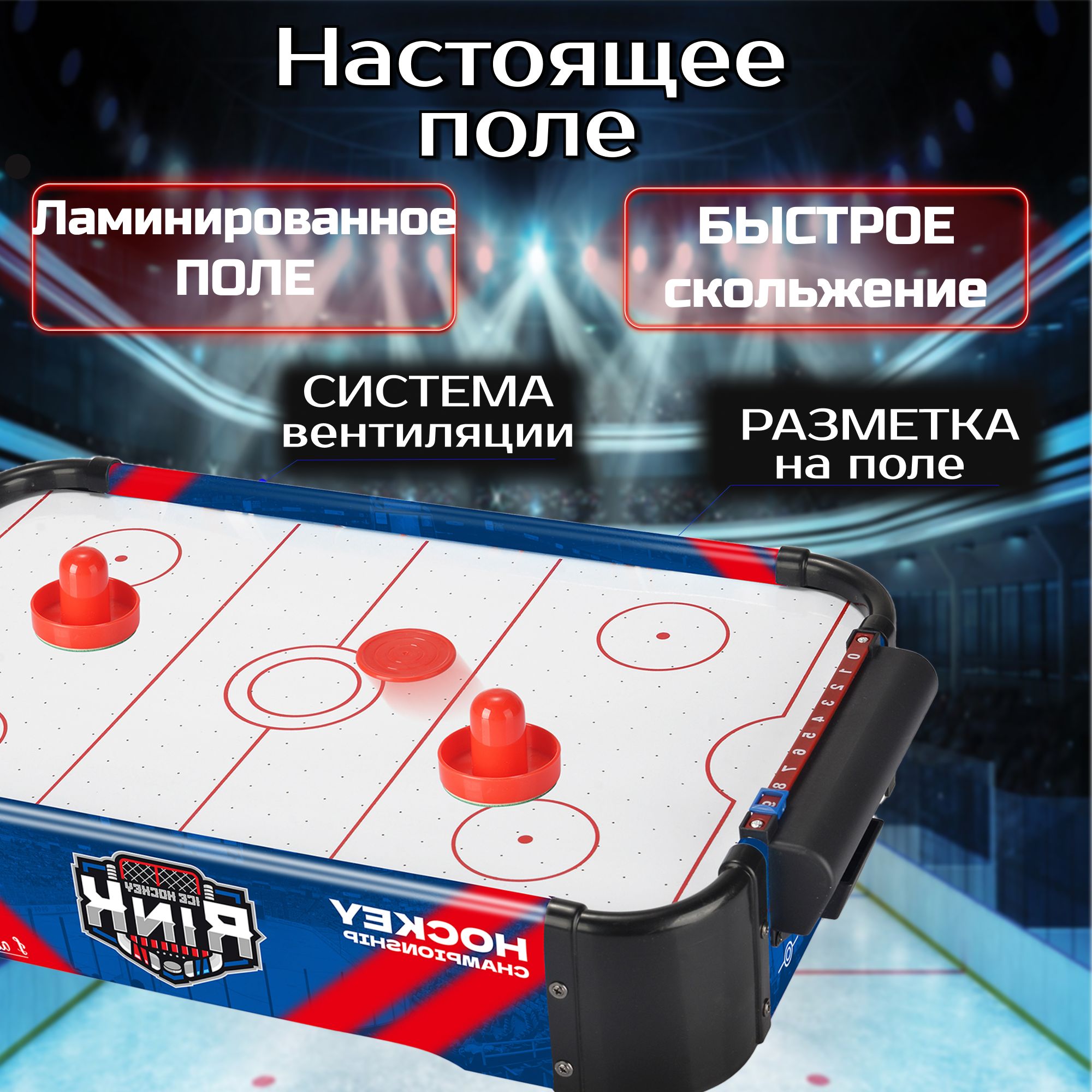 Настольная игра Avangard Toys аэрохоккей - фото 4