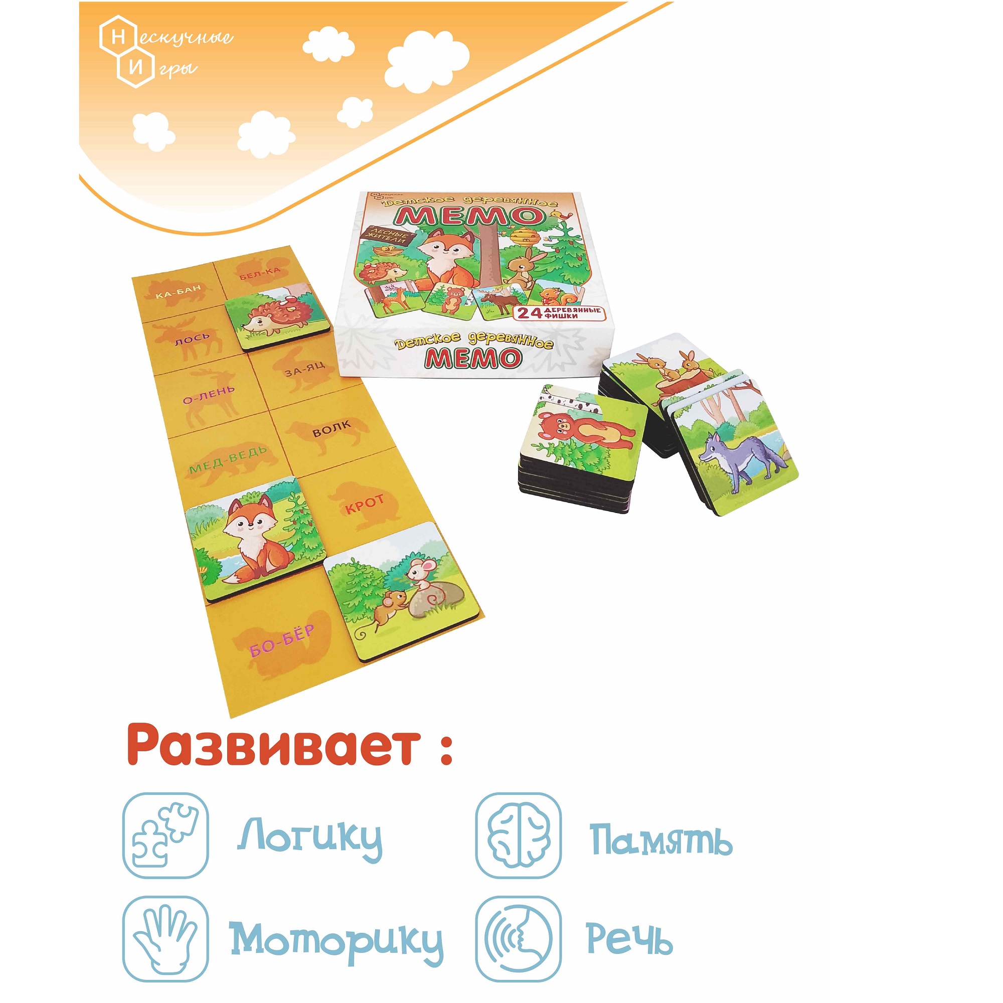 Настольная игра Нескучные игры Мемо - фото 4