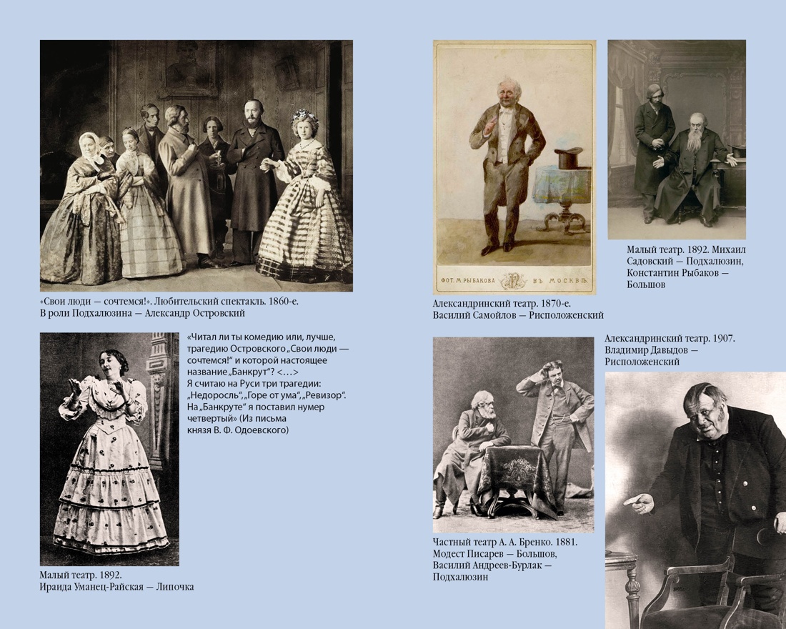 Книга АЗБУКА Гроза. Бесприданница. Лес - фото 9