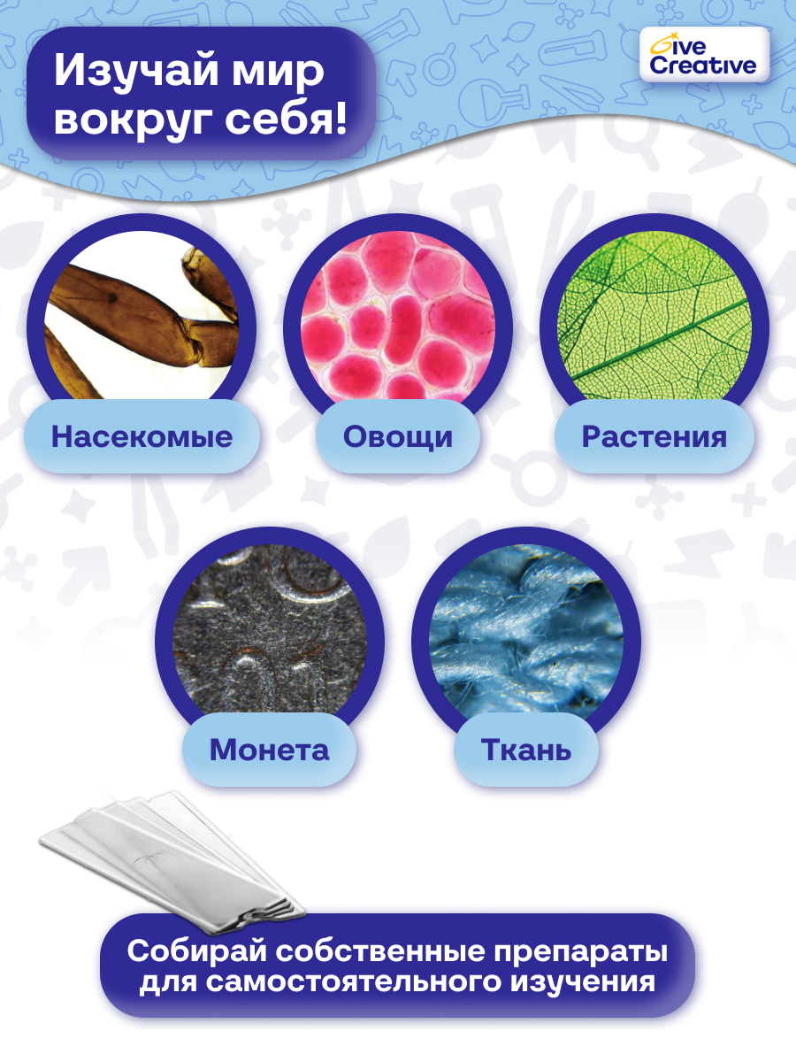 Микроскоп Give Creative детский школьный с WiFi и фото - фото 5