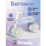 Четырехколесный беговел Dendy