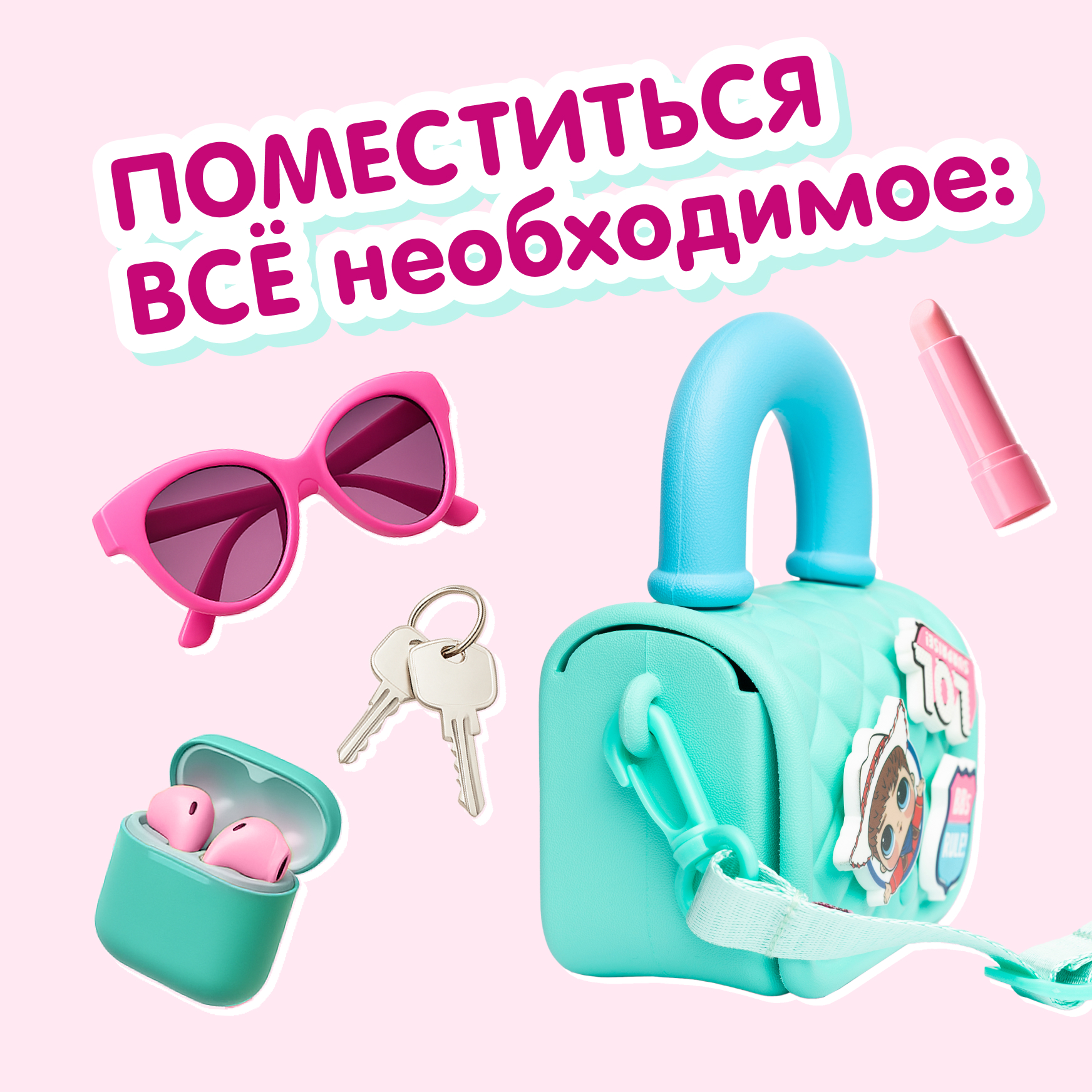 Сумка L.O.L. Surprise! бирюзовая на кнопке+джиббитсы - фото 4